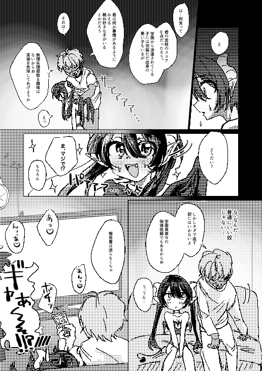 処女ギャルサキュバスNTR性教育