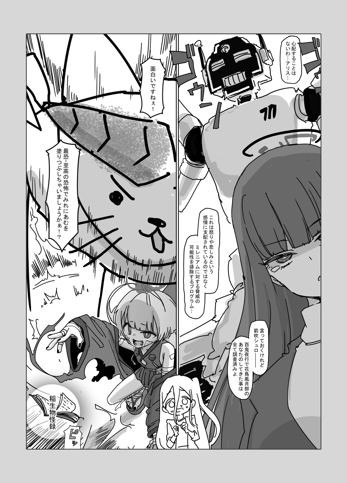 Hundredfold Infernal Power