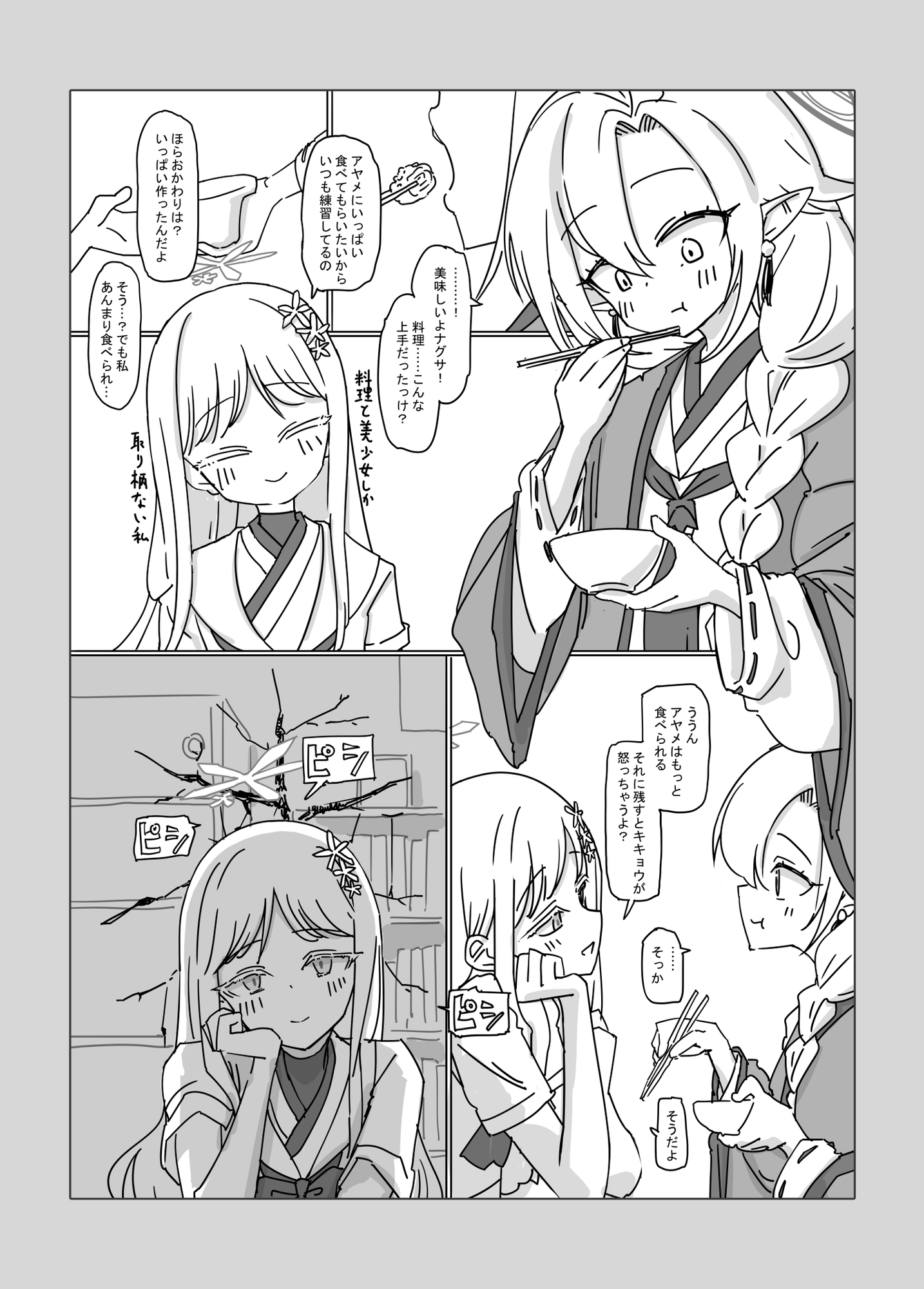 Hundredfold Infernal Power