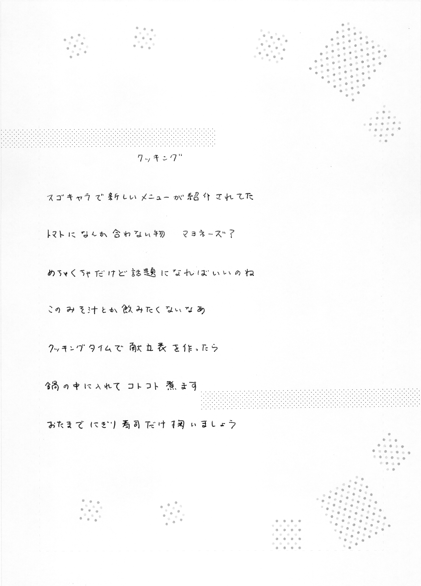 夢遊白書4