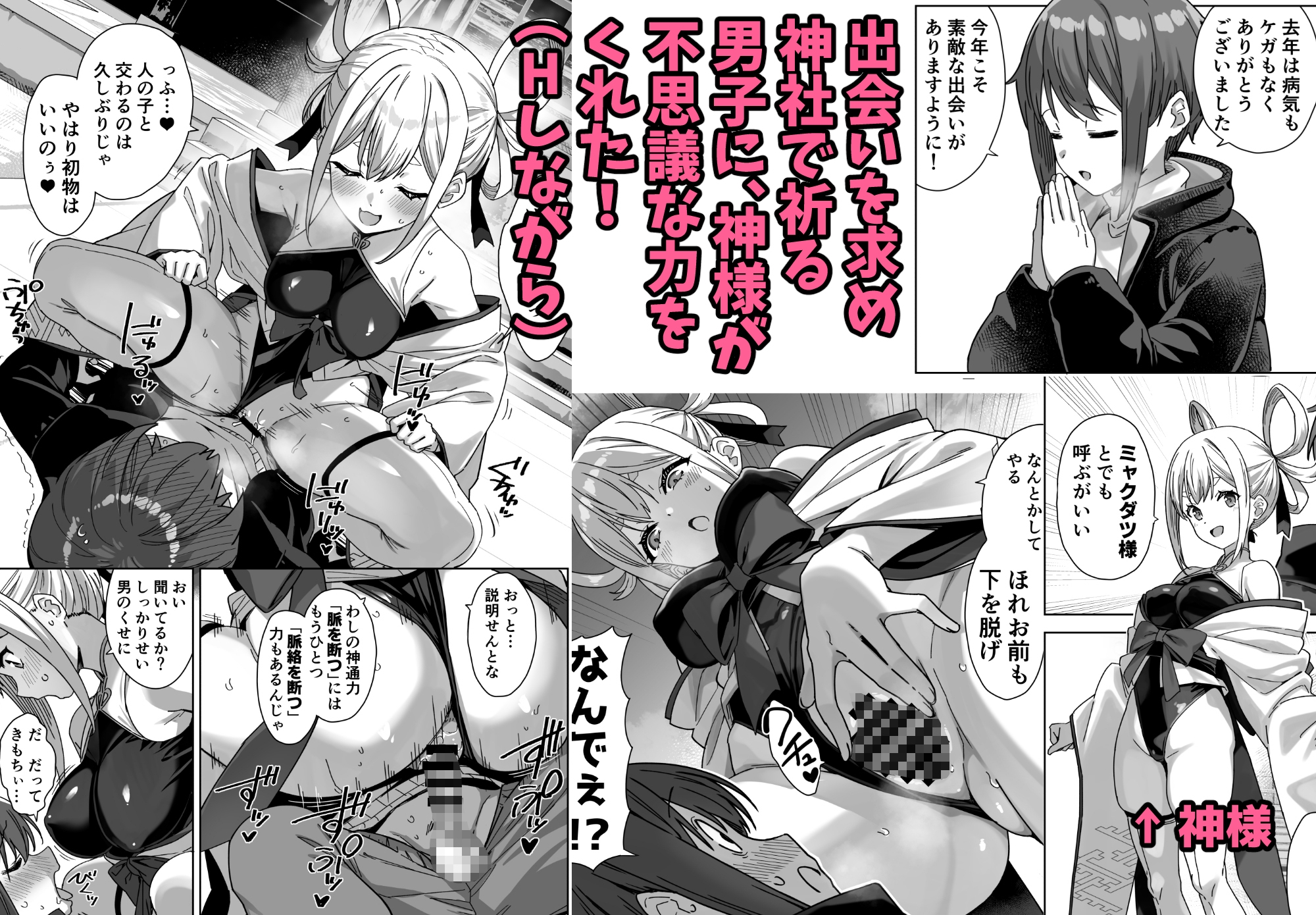 脈絡なく搾りとられたい！