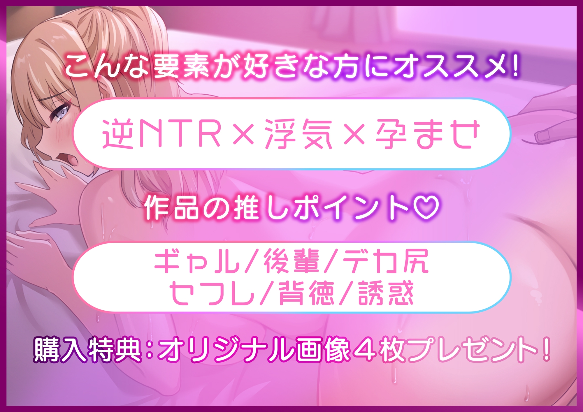 デカ尻自慢のギャルJD、バイト先で逆NTR☆あなたのチンポはアタシのもの【ASMR版】