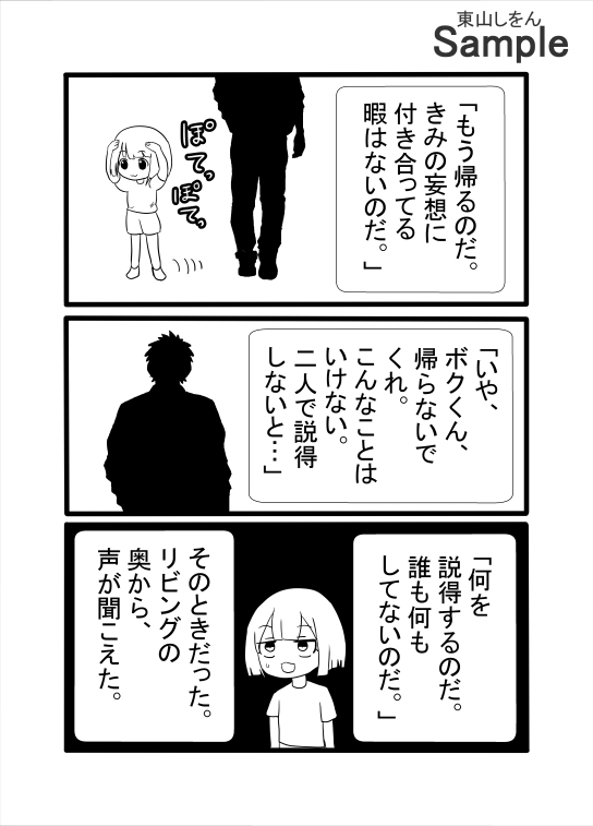 【悲報】オレの幼なじみ、オヤジに寝取られていた件