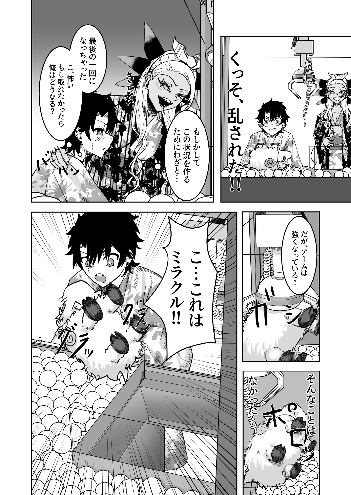 ヴリトラと征く温泉旅館