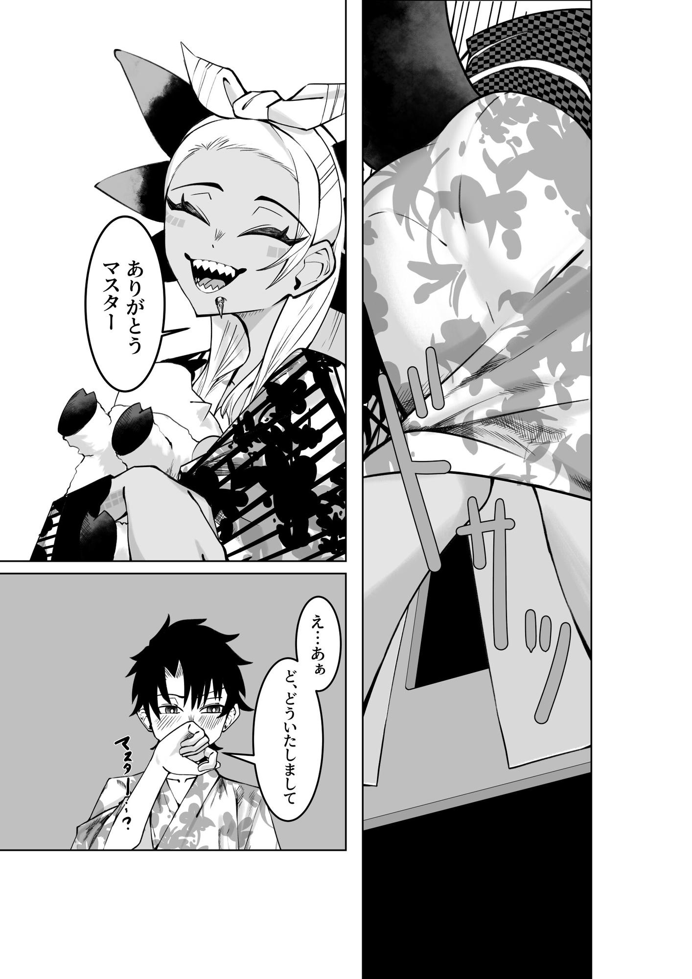 ヴリトラと征く温泉旅館