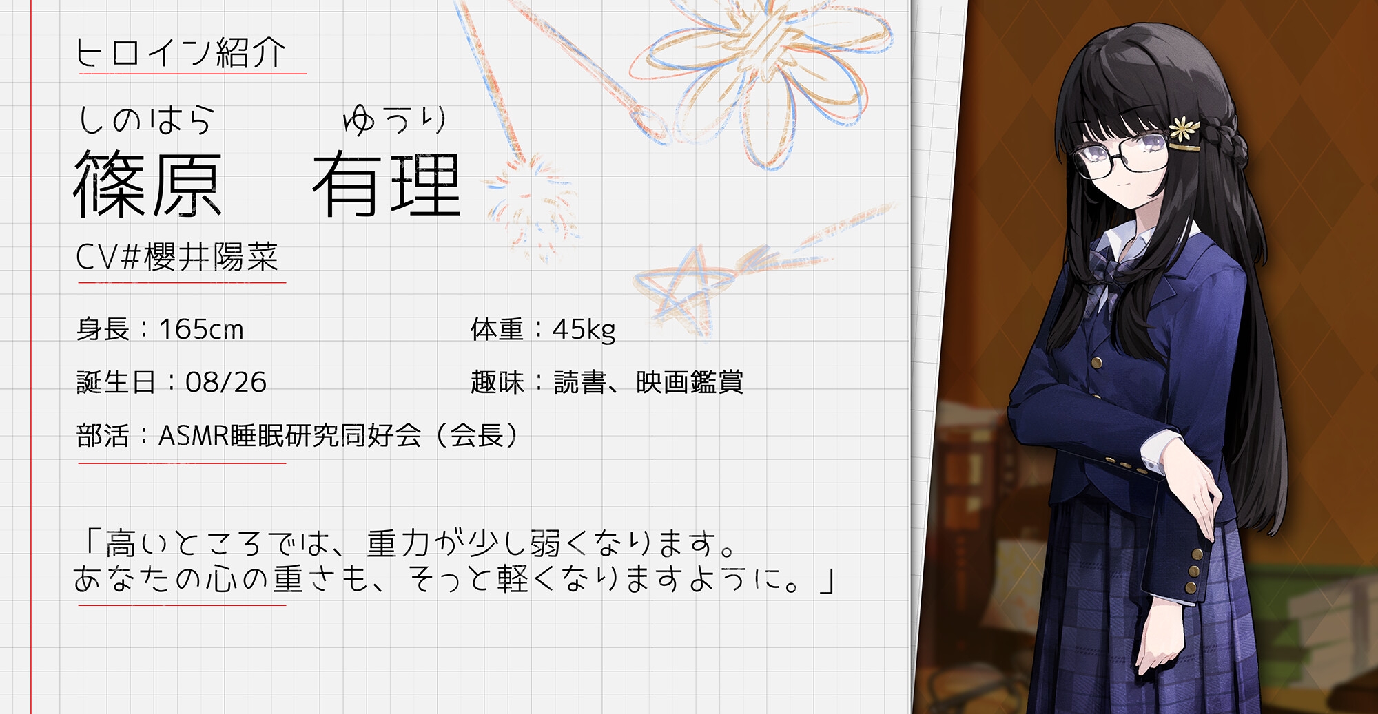 【安眠導入/耳かき/綿棒/お耳フーフー】ASMR睡眠研究同好会の会長さんに癒された件【CV#櫻井陽菜】