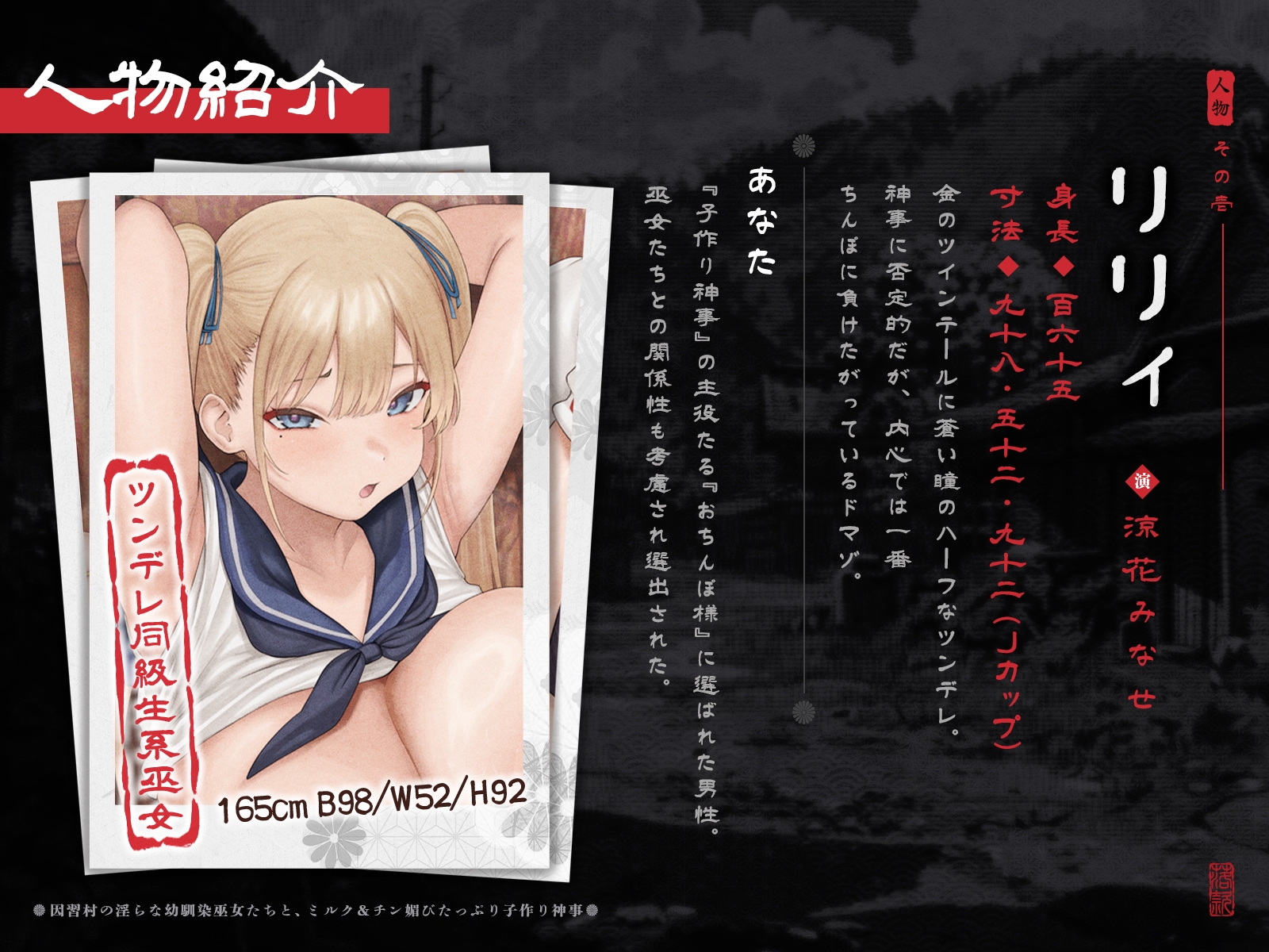 【たっぷり長編】因習村の淫らな幼馴染巫女たちと、ミルク&チン媚びたっぷり子作り神事♪【KU100】