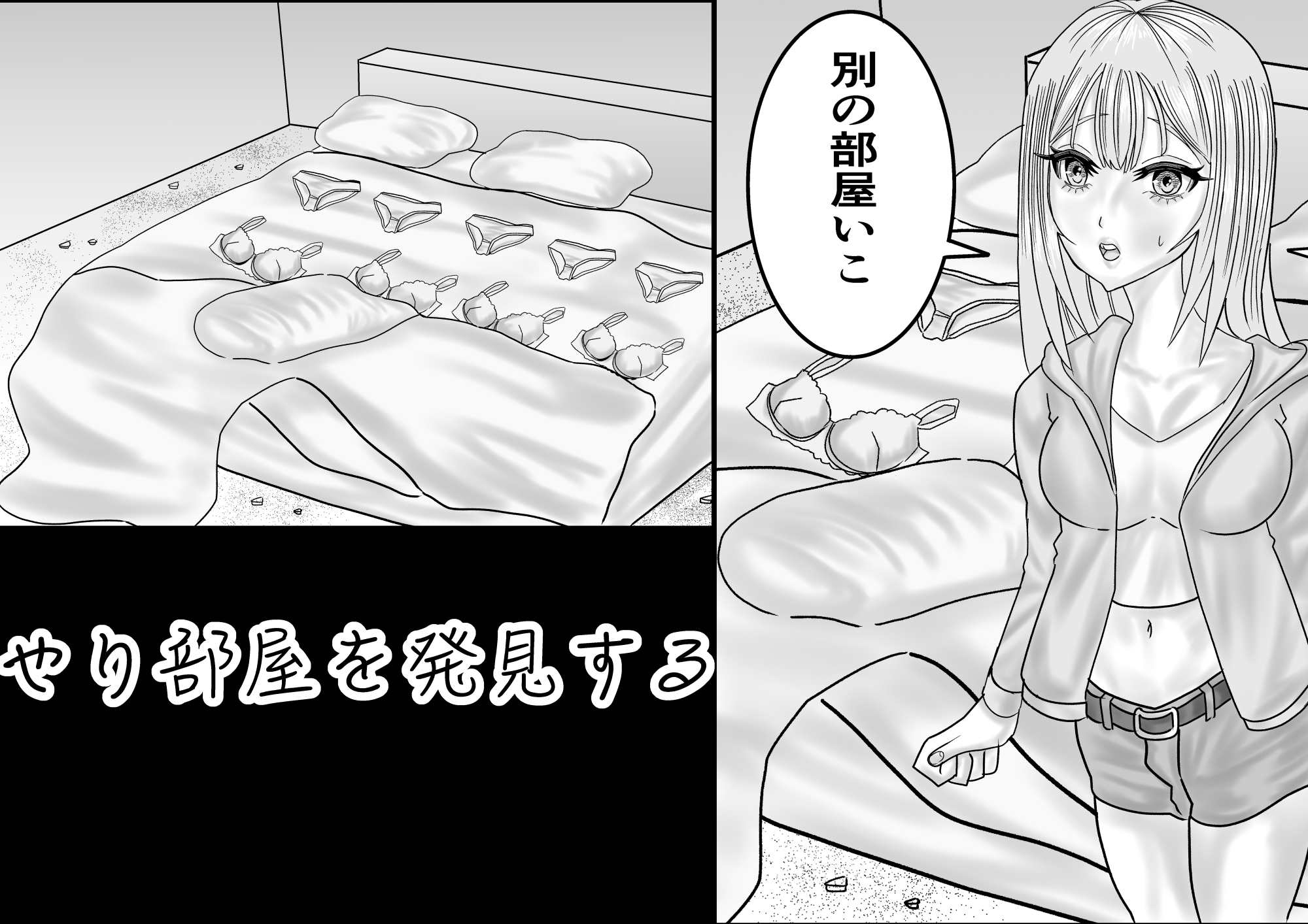 動画配信者カップルが廃墟のラブホでホームレスに遭遇する話