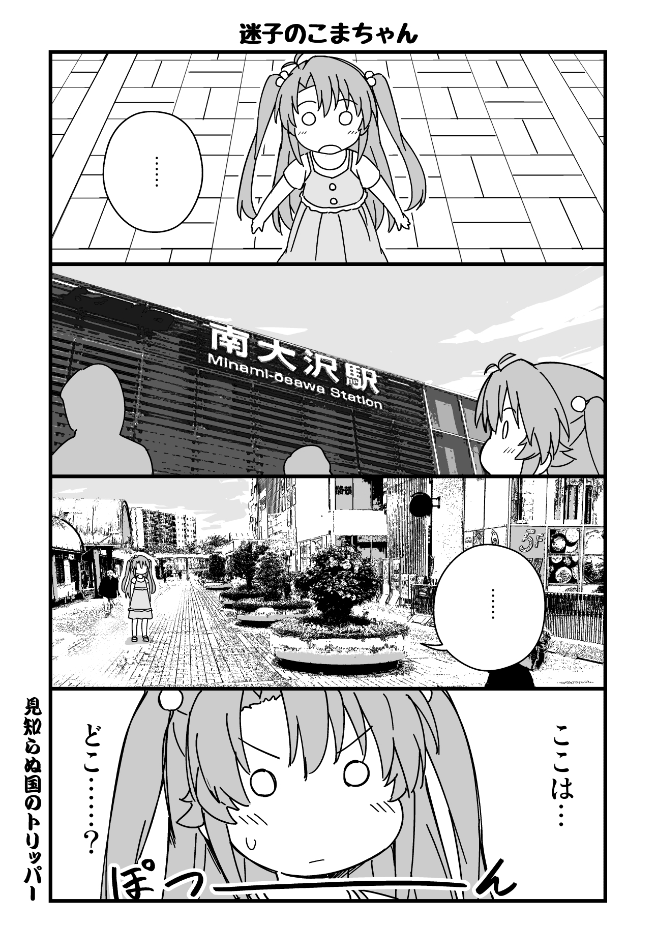 のんのん過ぎれど飯びより