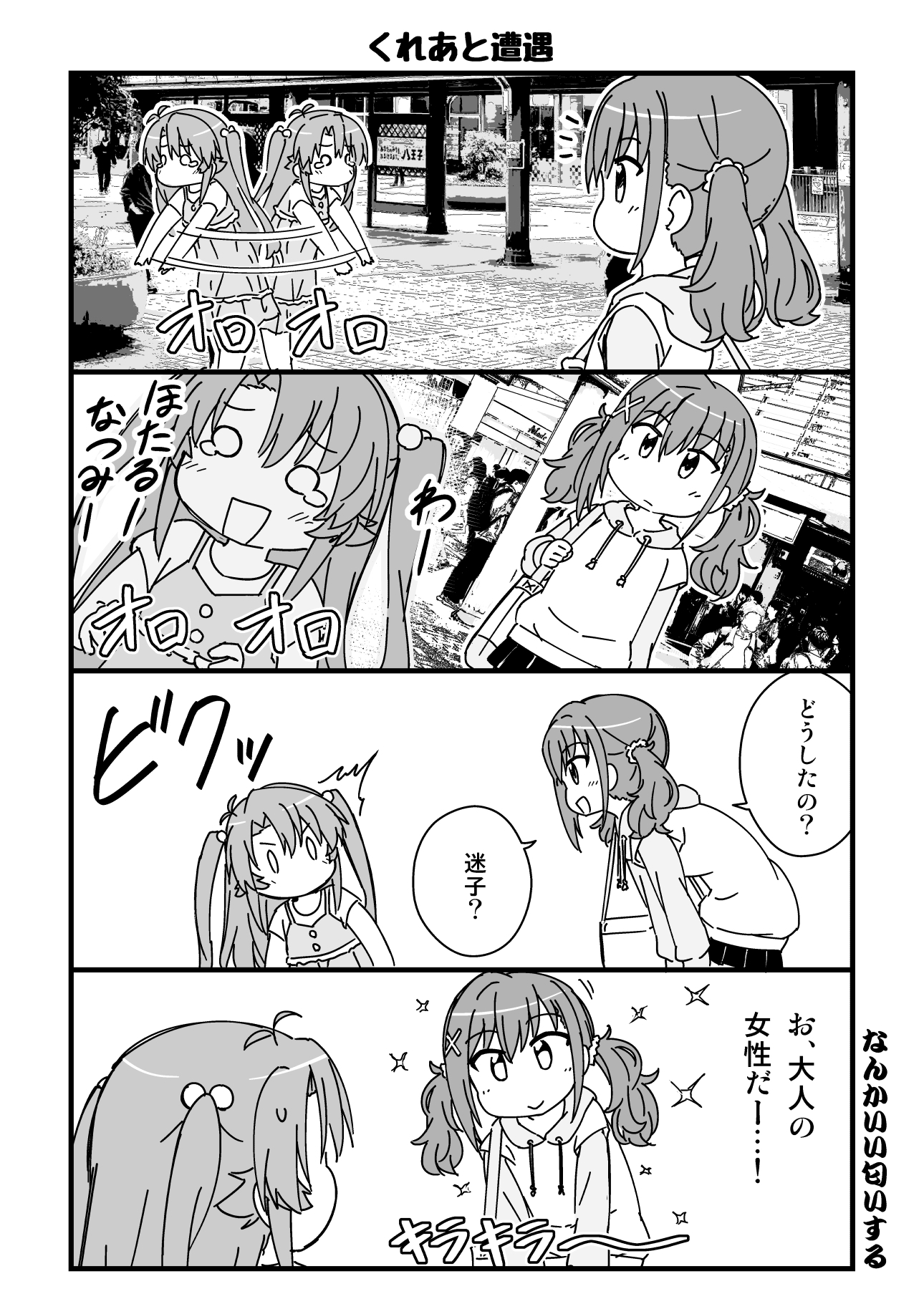 のんのん過ぎれど飯びより