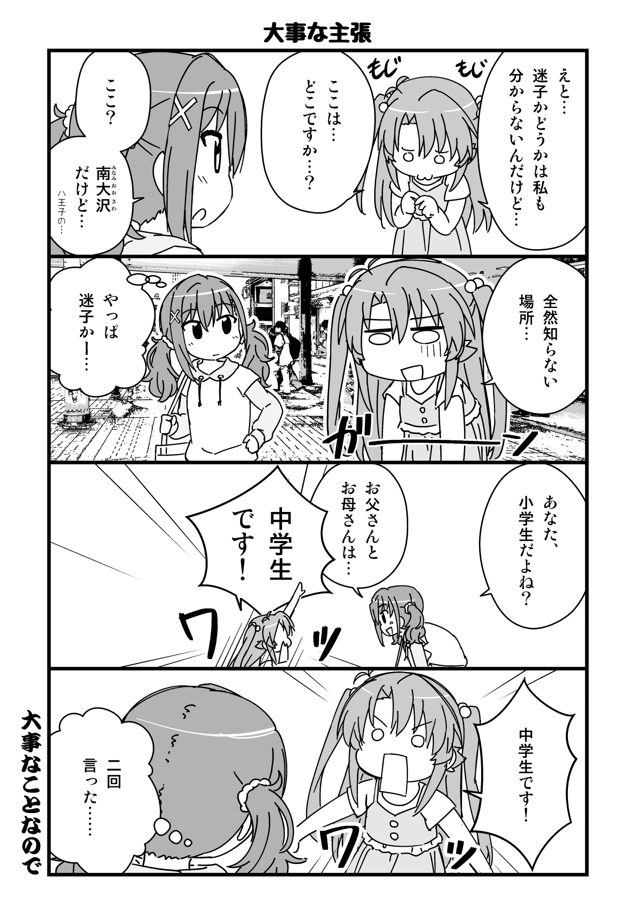 のんのん過ぎれど飯びより