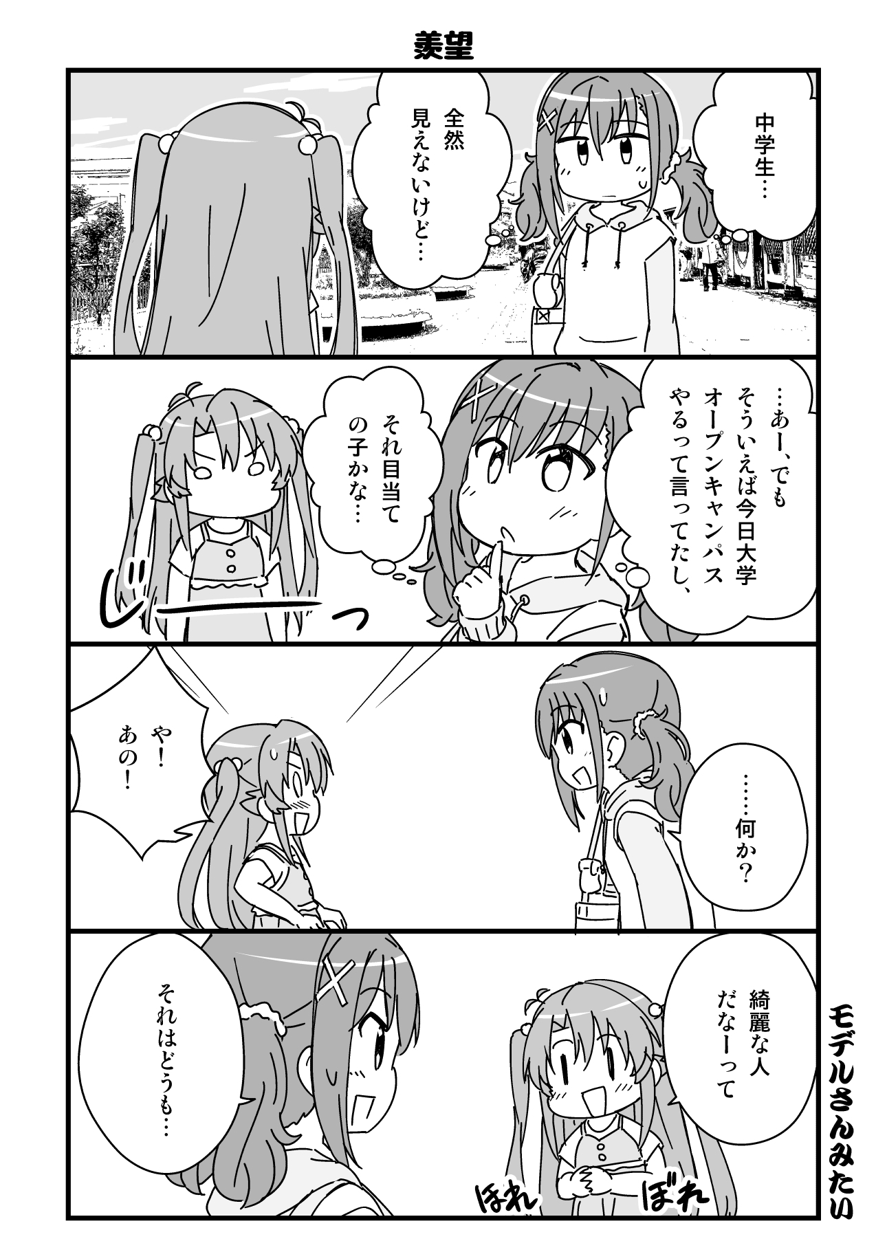 のんのん過ぎれど飯びより