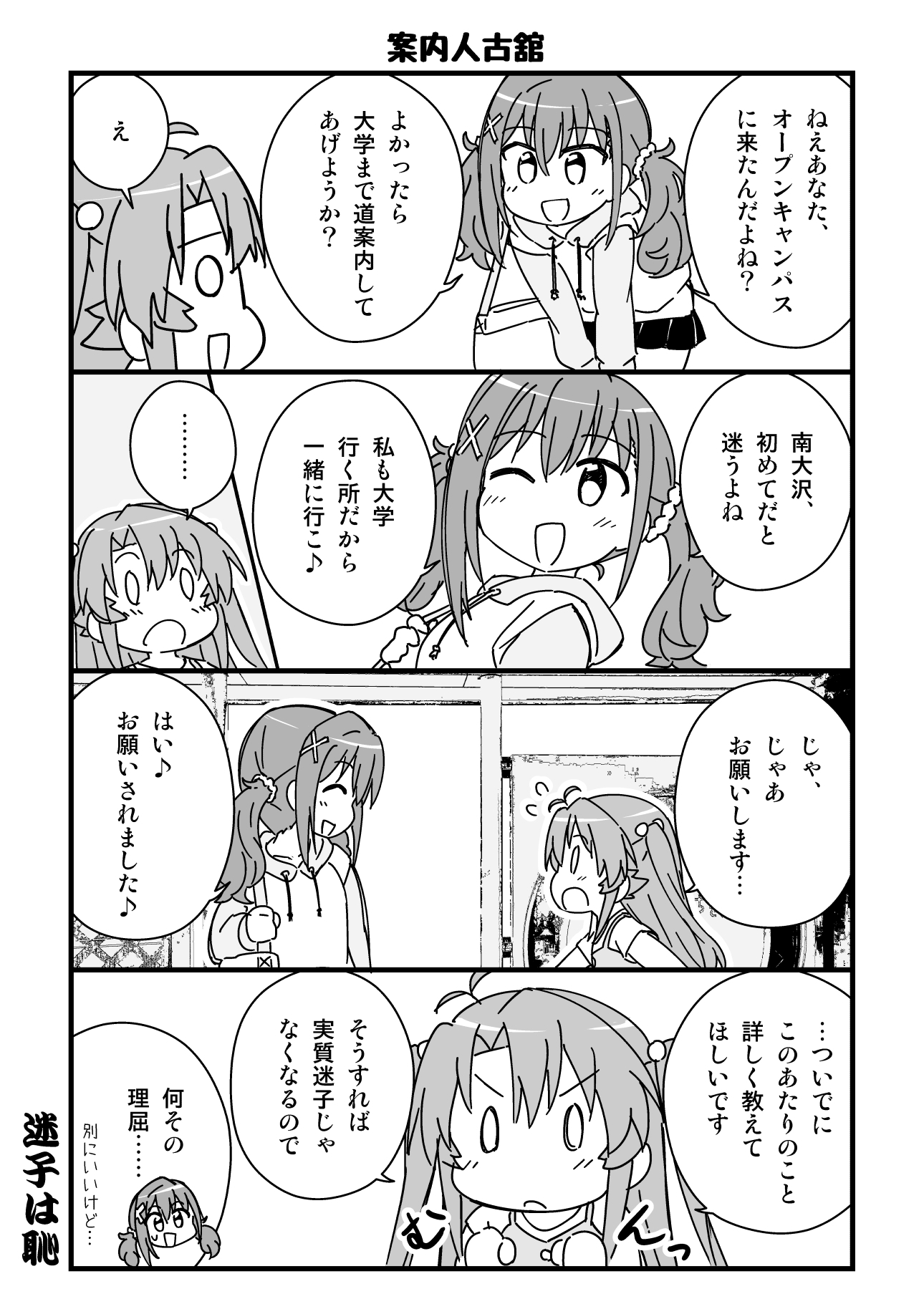 のんのん過ぎれど飯びより