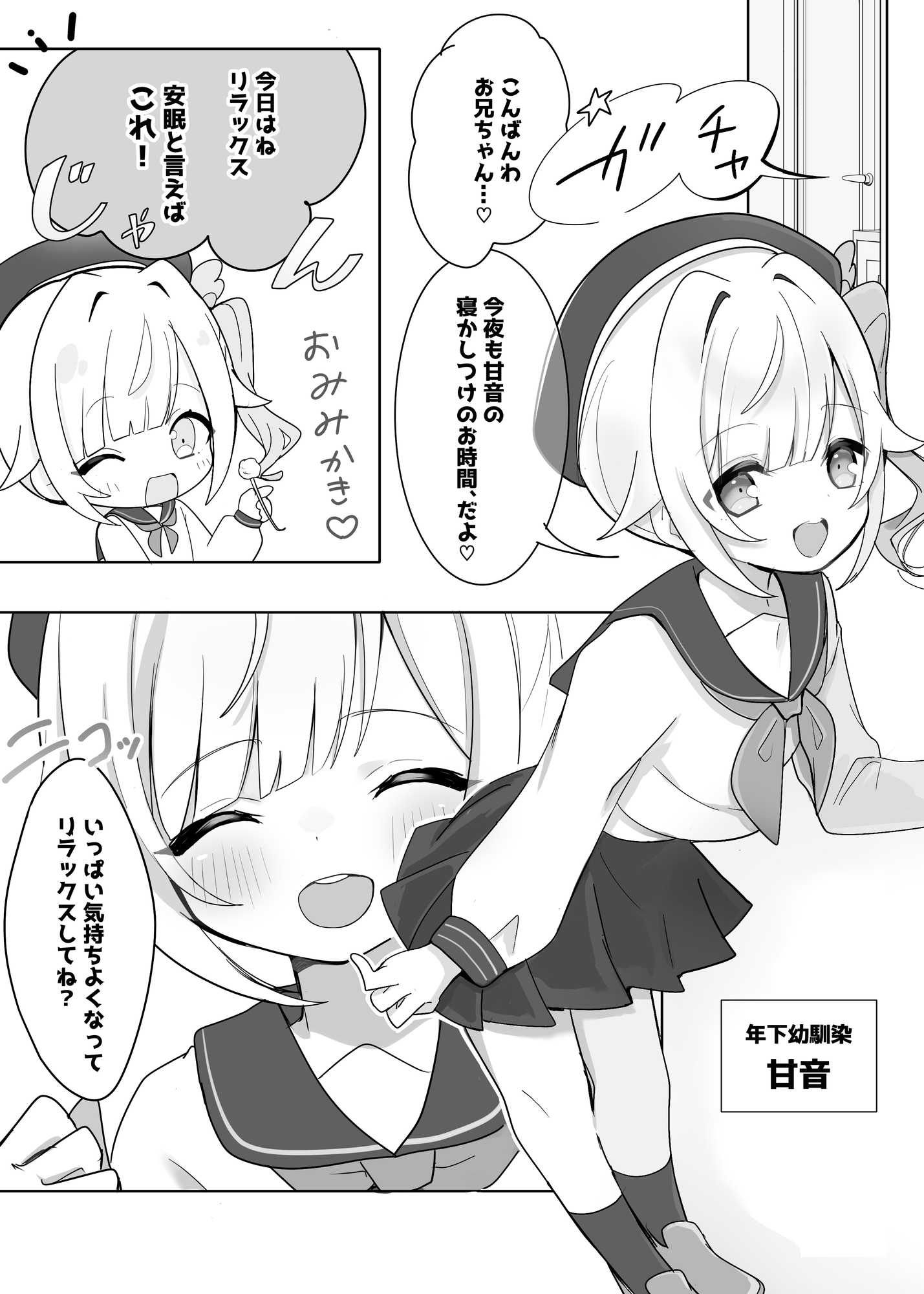 ✅20%OFF✅【安眠特化×全肯定お耳かき♡】小さな幼なじみが甘やかし&お世話してくれる夜♡「えへ…甘音もベッド入っちゃった♡」安眠誘導音声/心音添い寝/マッサージ