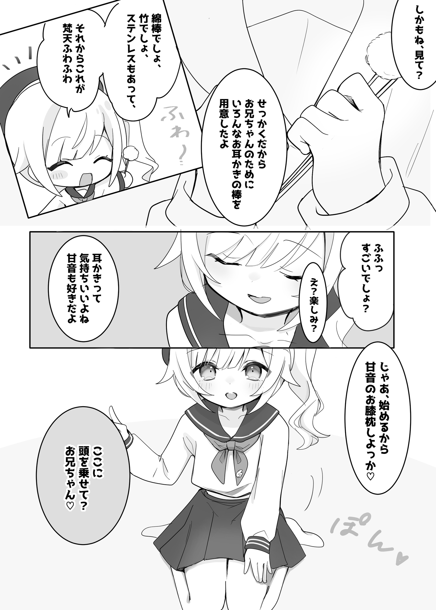 ✅20%OFF✅【安眠特化×全肯定お耳かき♡】小さな幼なじみが甘やかし&お世話してくれる夜♡「えへ…甘音もベッド入っちゃった♡」安眠誘導音声/心音添い寝/マッサージ