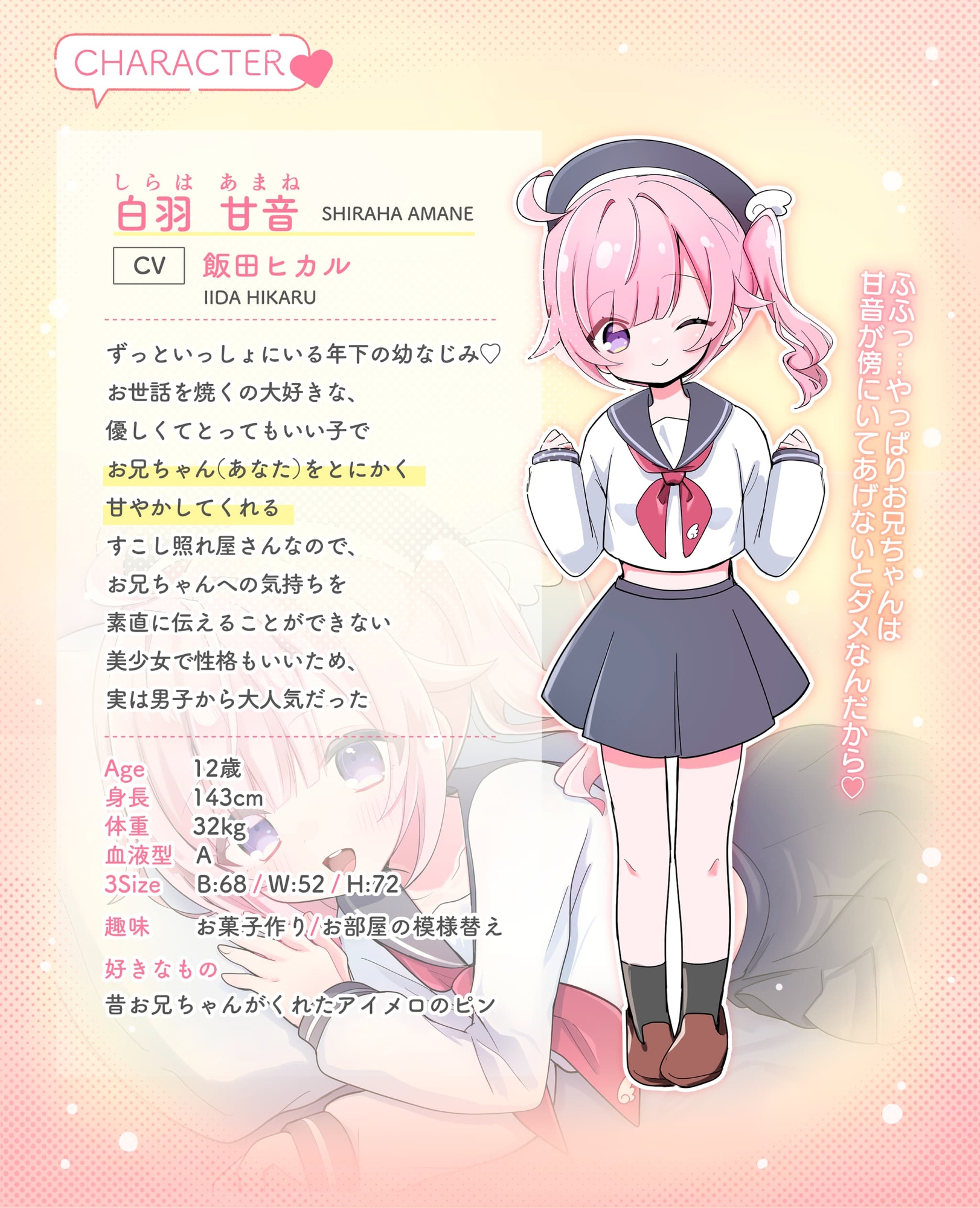 ✅20%OFF✅【安眠特化×全肯定お耳かき♡】小さな幼なじみが甘やかし&お世話してくれる夜♡「えへ…甘音もベッド入っちゃった♡」安眠誘導音声/心音添い寝/マッサージ