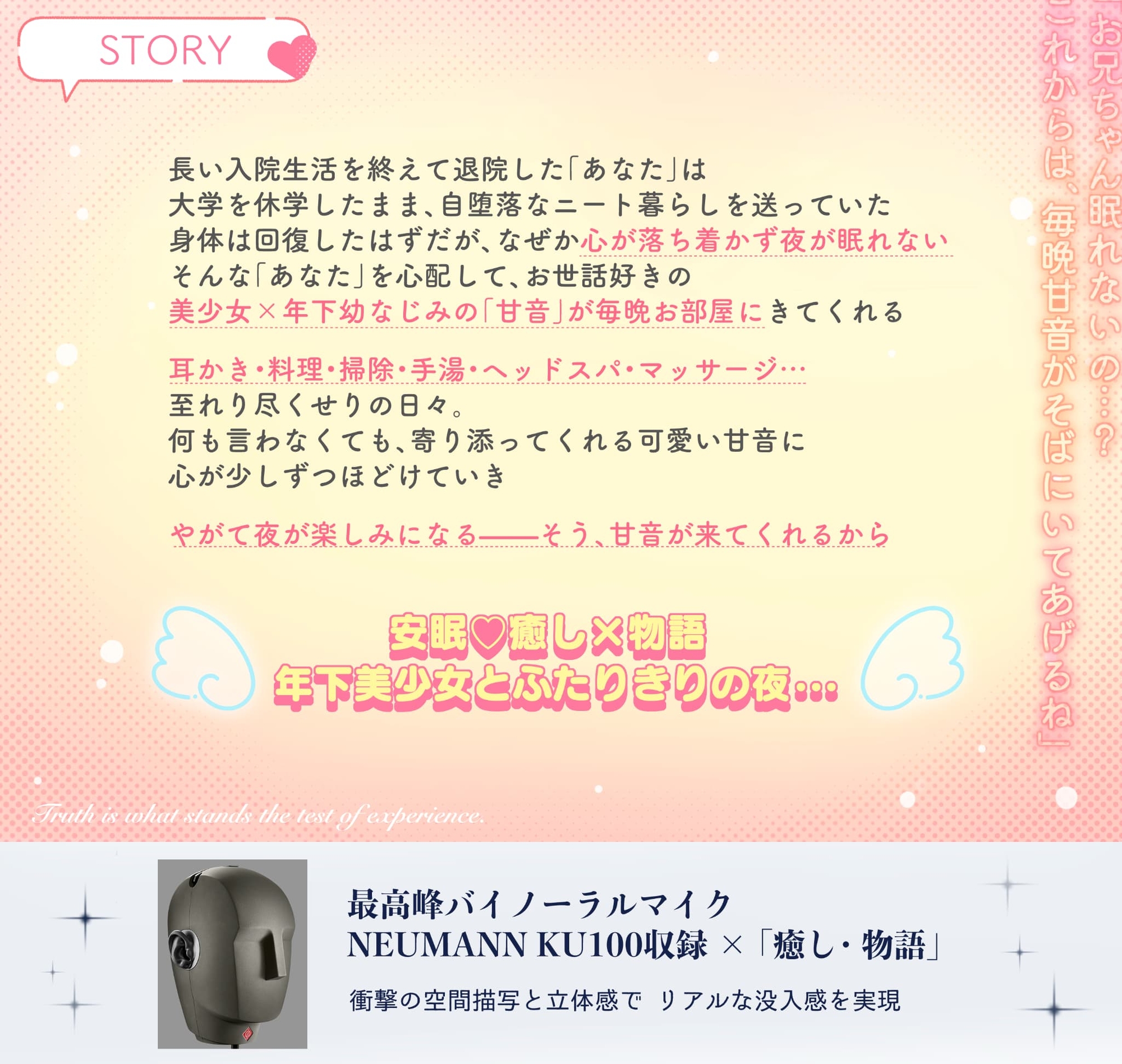 ✅20%OFF✅【安眠特化×全肯定お耳かき♡】小さな幼なじみが甘やかし&お世話してくれる夜♡「えへ…甘音もベッド入っちゃった♡」安眠誘導音声/心音添い寝/マッサージ