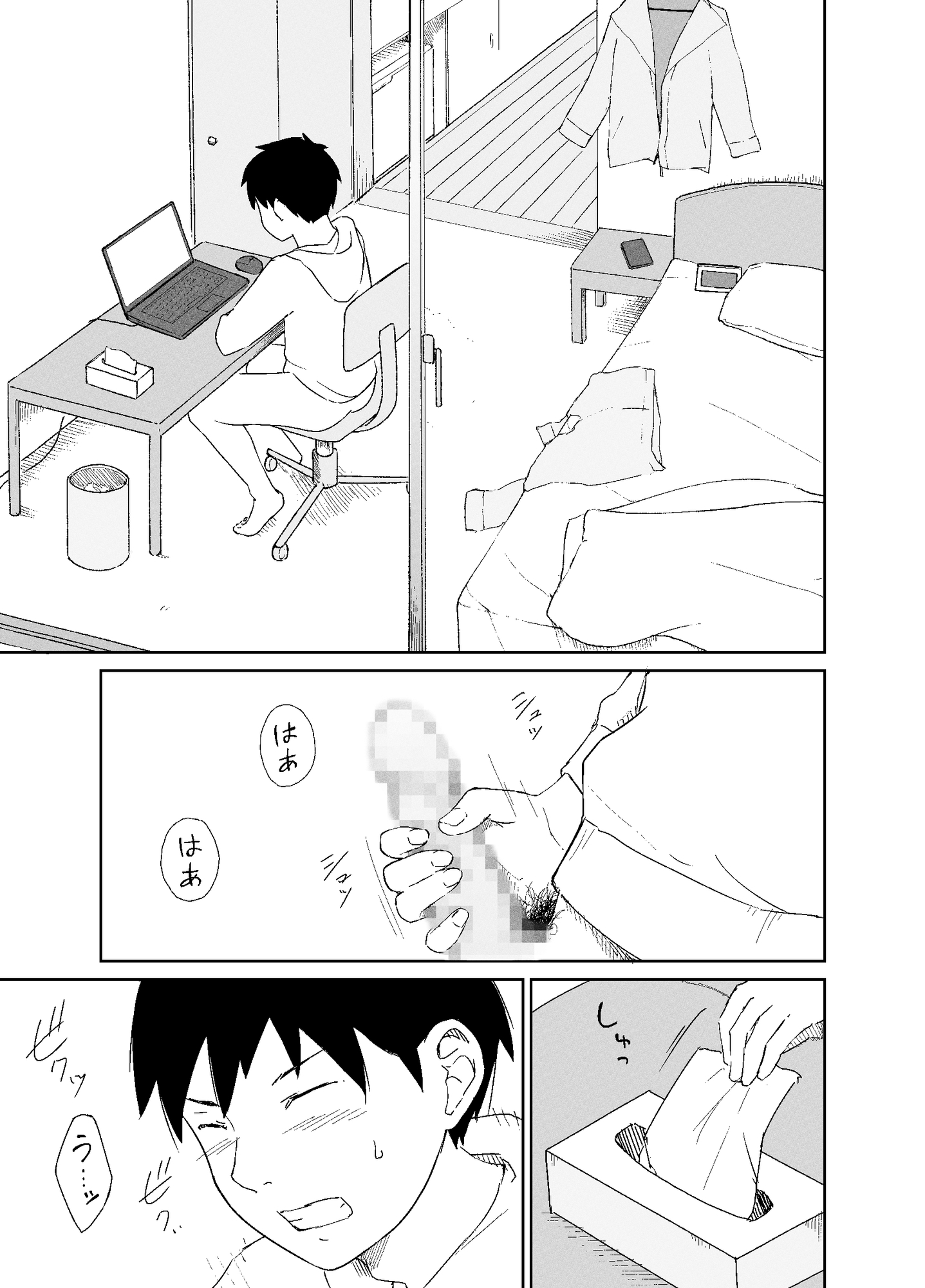 奥手な淫魔は"大人"になりたいっ！