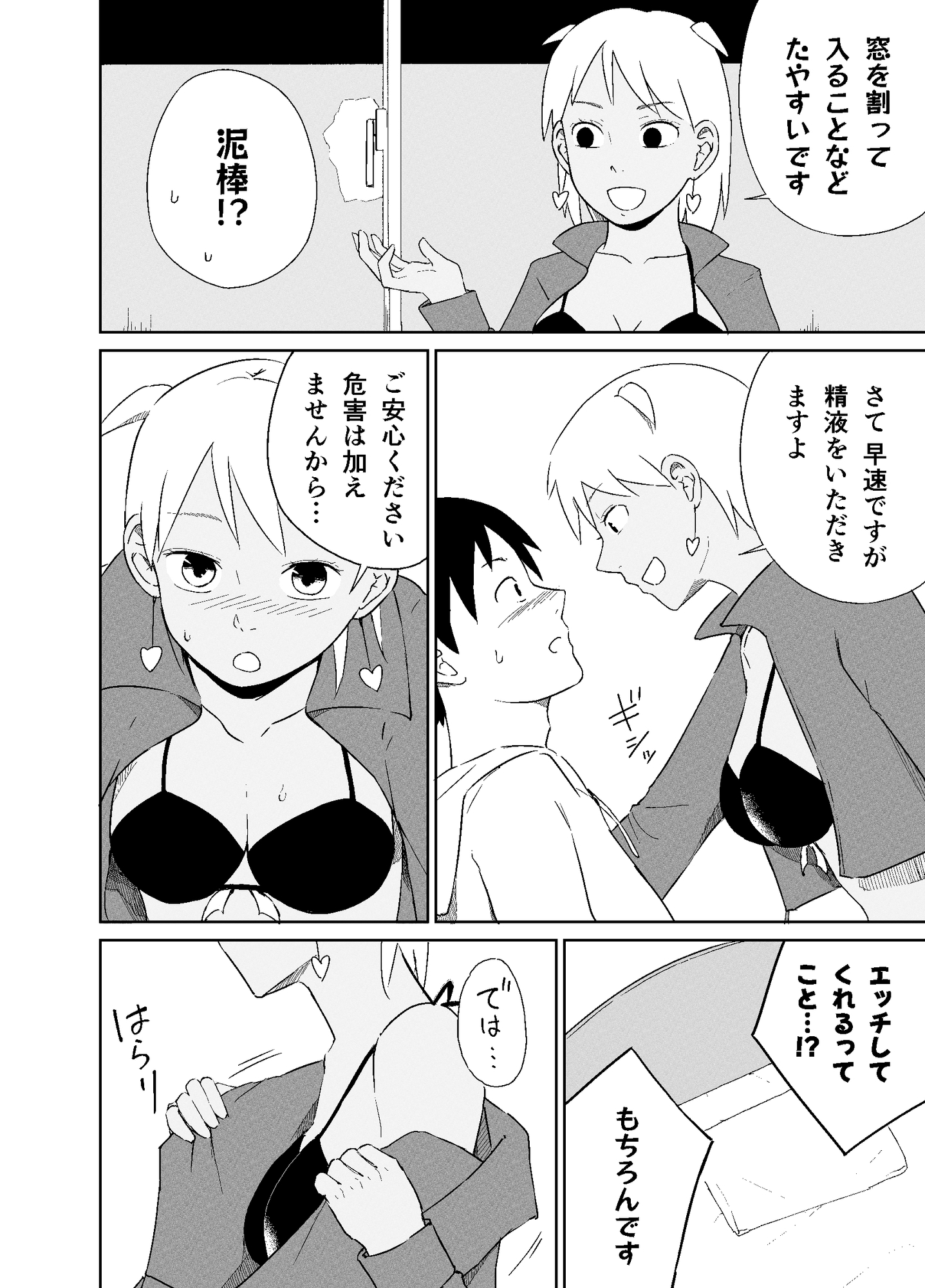 奥手な淫魔は"大人"になりたいっ！