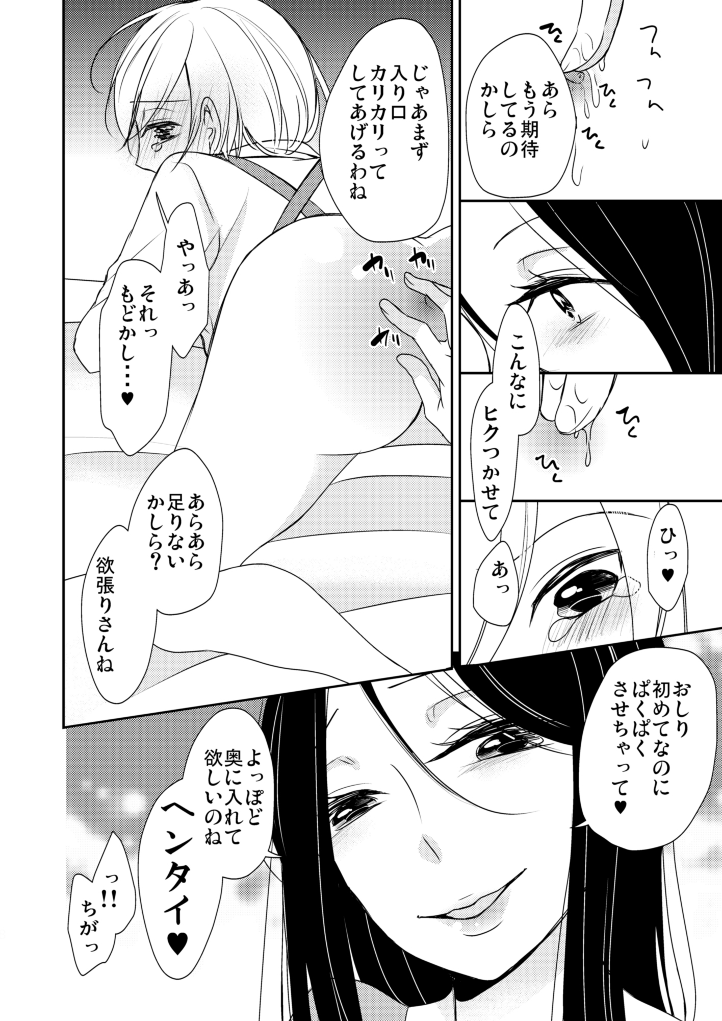 ふたなりお嬢様男の娘調教