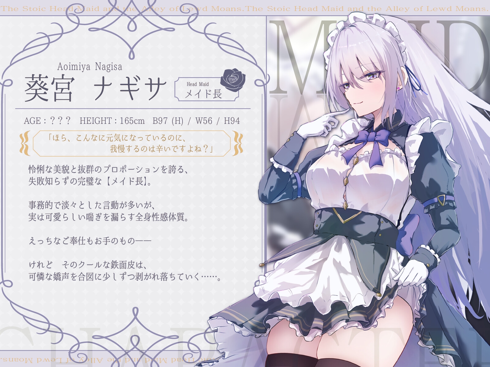 ✅ずーーっと<最大>12大特典♡✅【CV.道楽みぃ❌2時間33分】クールな淡々メイド長❌喘ぎまくりドスケベ横丁【夜の幼馴染ごっこ付♡】