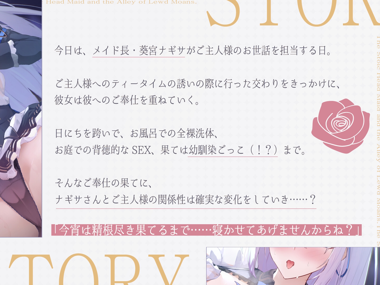 ✅ずーーっと<最大>12大特典♡✅【CV.道楽みぃ❌2時間33分】クールな淡々メイド長❌喘ぎまくりドスケベ横丁【夜の幼馴染ごっこ付♡】