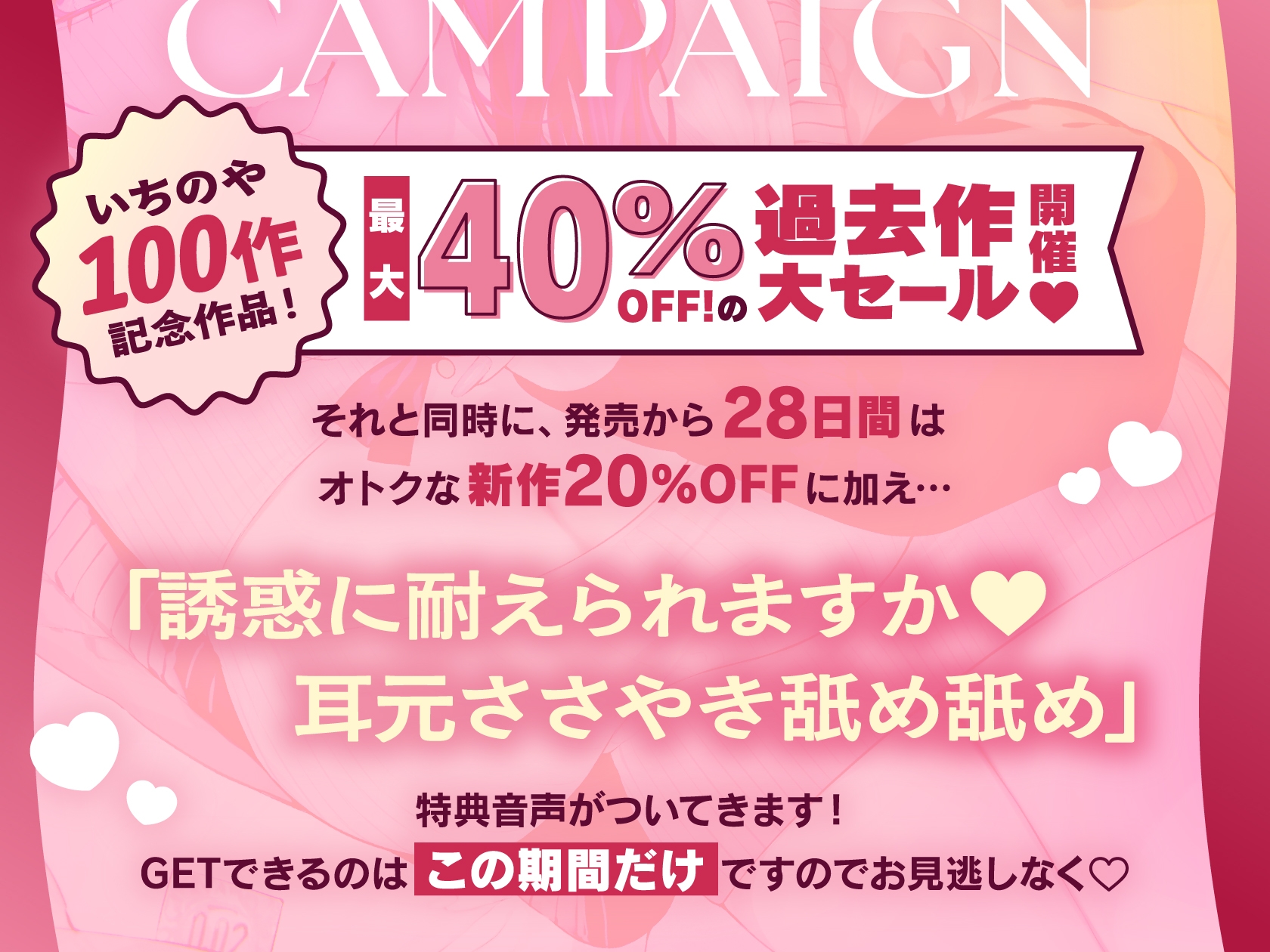 先輩、好きにしちゃっていいですよ? ～からかい後輩といちゃあま密着♡ゼロ距離添い寝でえっちの猛特訓♡～