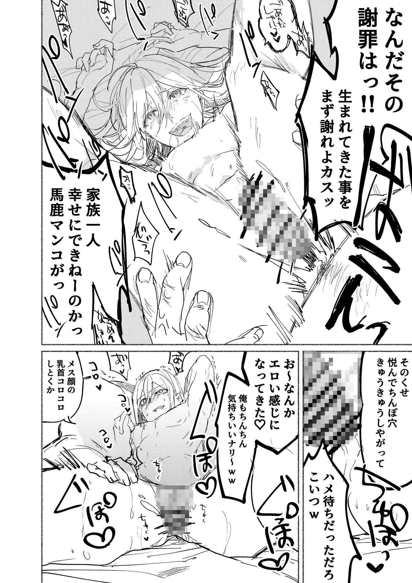 ♡R18 美形兄妹強○レ●プ近親相○♡