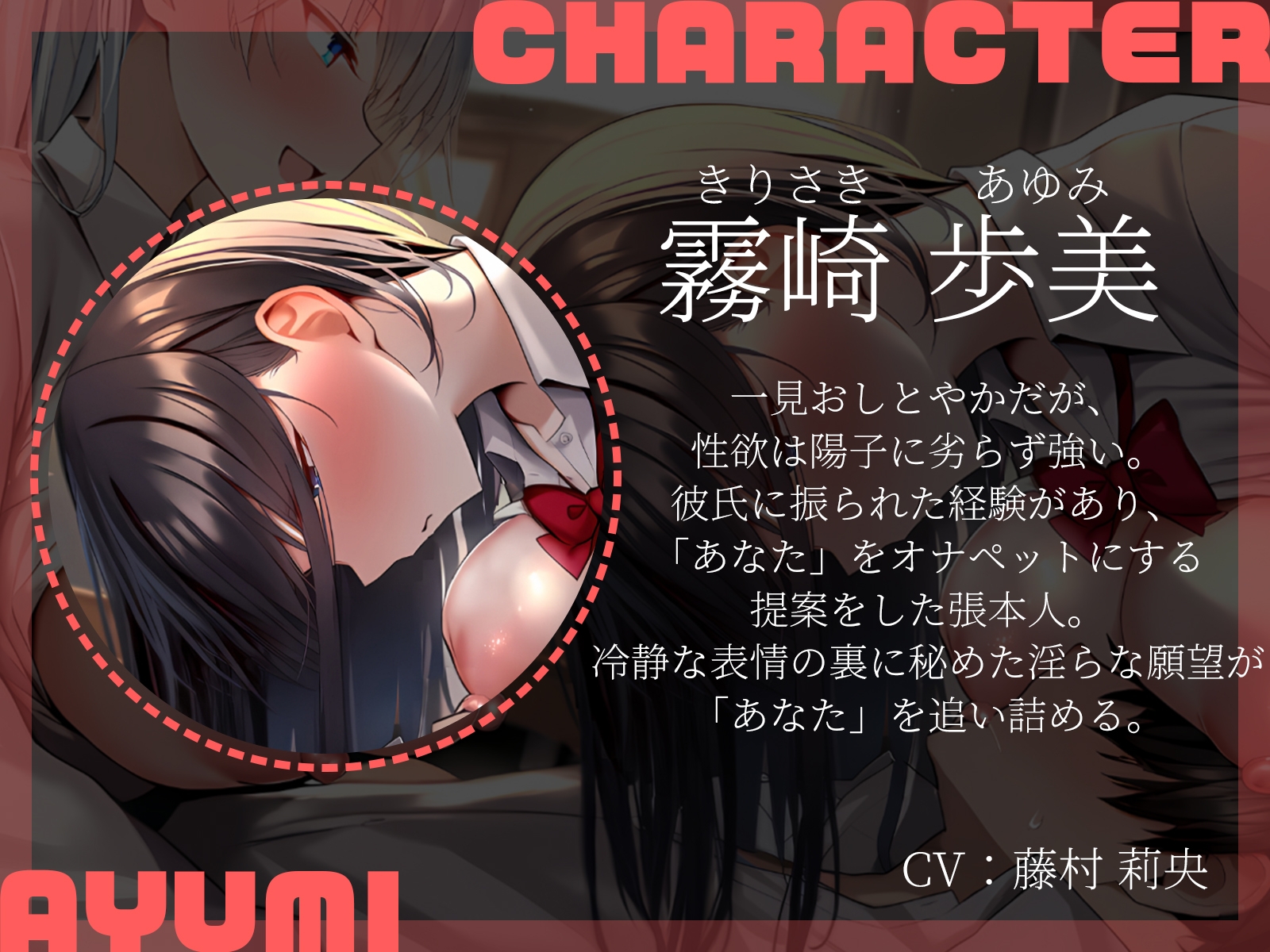 【KU100】言いなりオナペット～巨乳JKにオナバレして、堕ちた俺の屈辱と快楽3P～