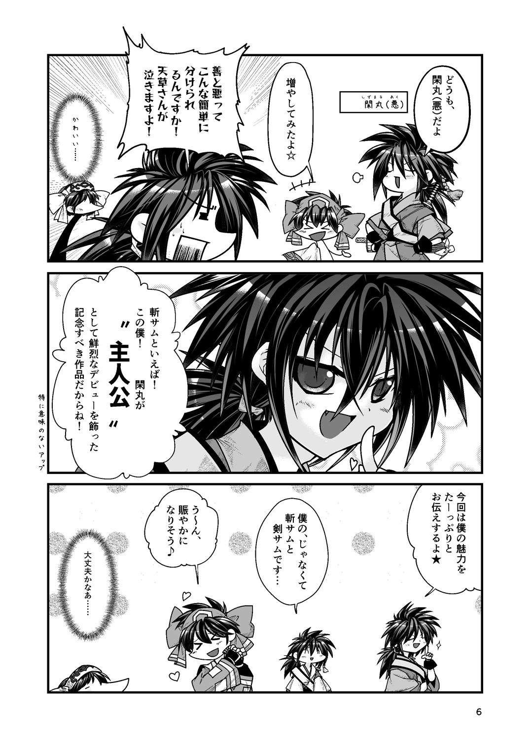 りむりむぱらだいす 天下無双