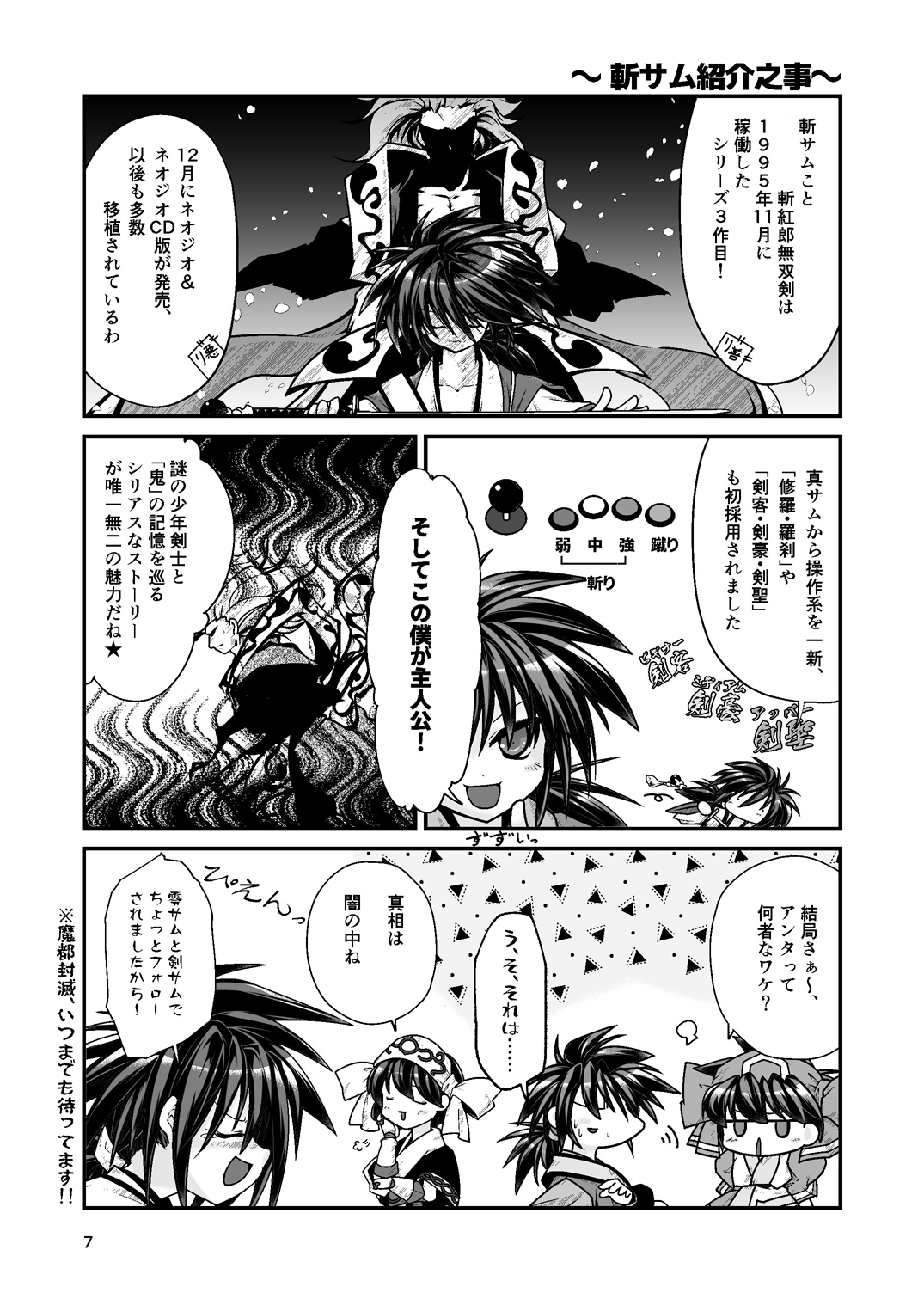 りむりむぱらだいす 天下無双