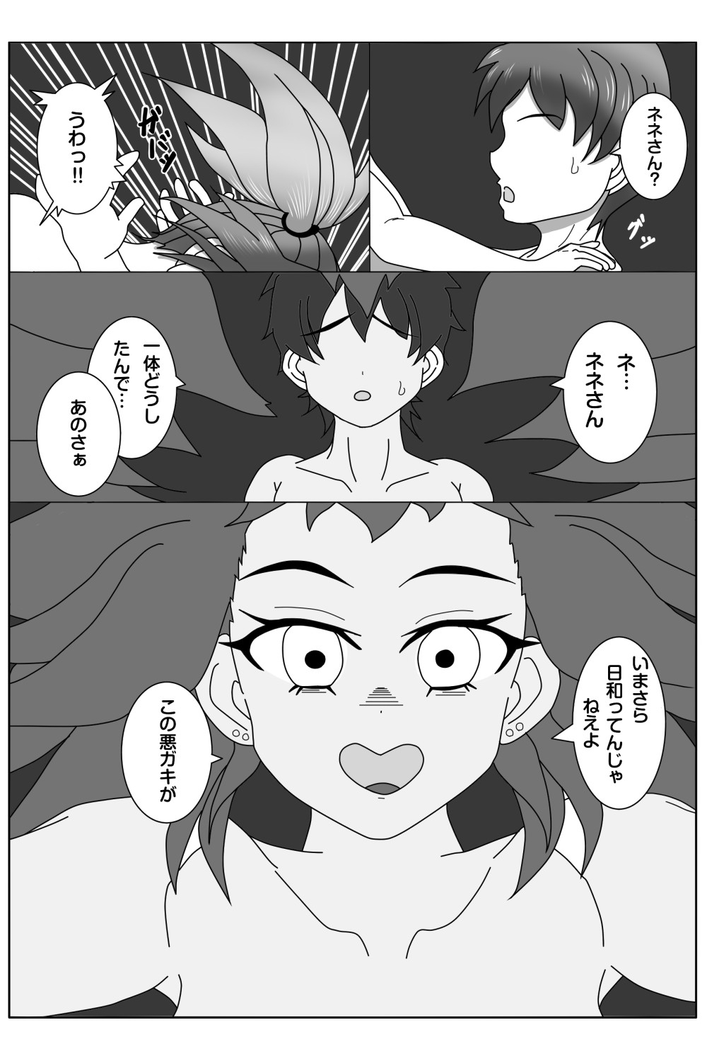 ネトラレ?妊活記♡ ギャルネネちゃんと双子の兄弟