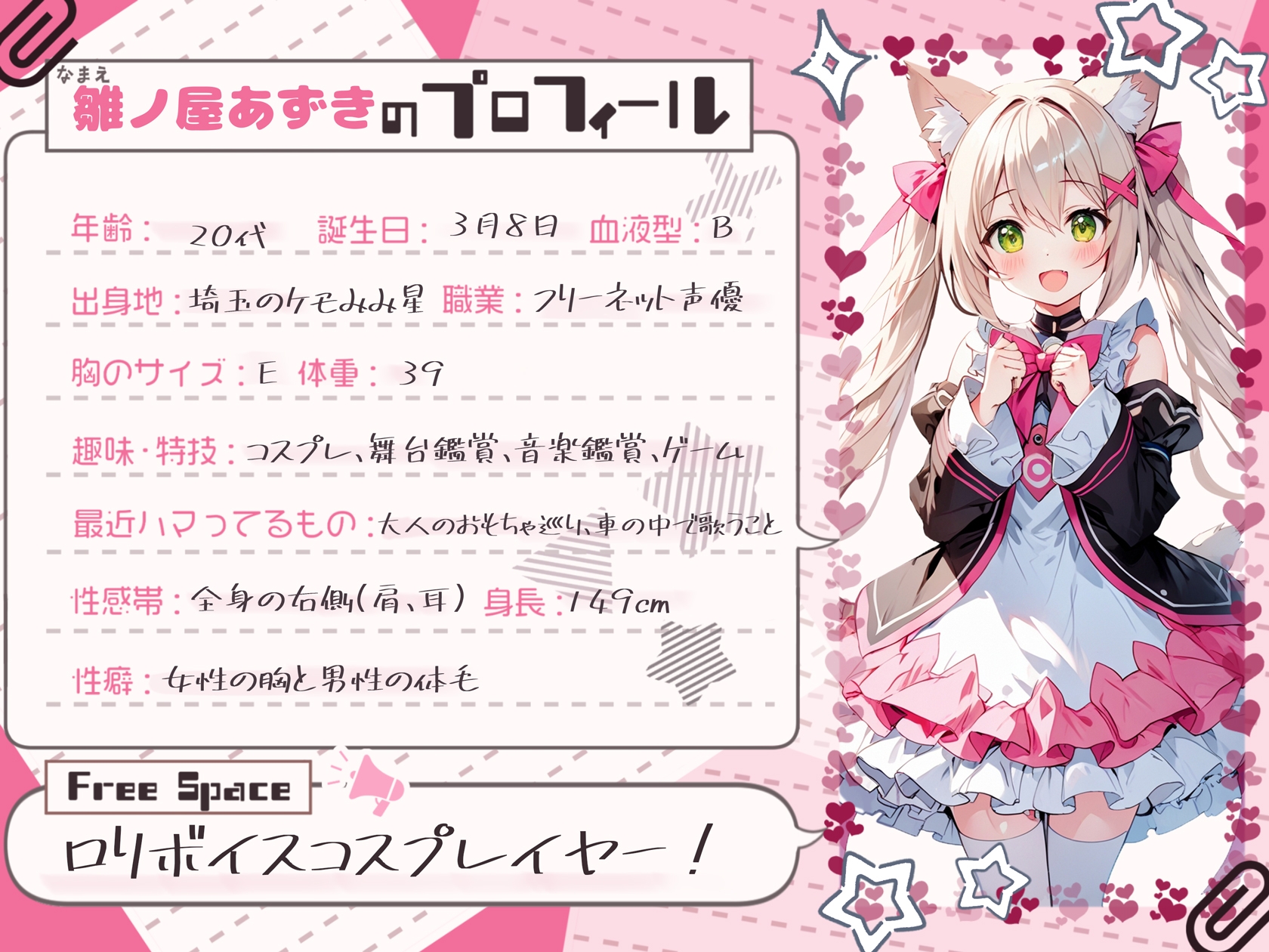 【1時間×雛ノ屋あずき】聖なる夜のサンタコスほろ酔いオナニー【雛ノ屋あずき】