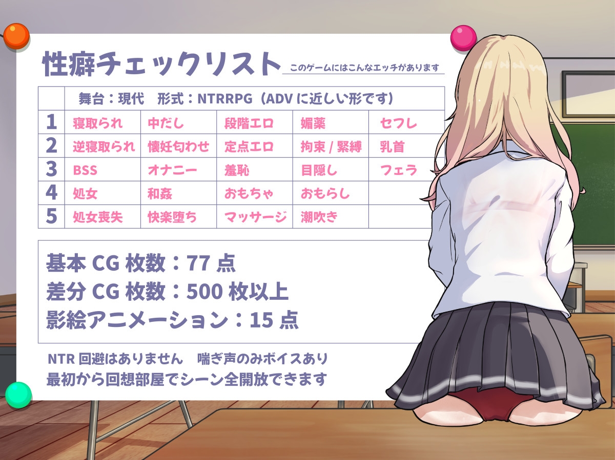 NTRギャル -オタクに優しいギャルは寝取られる-