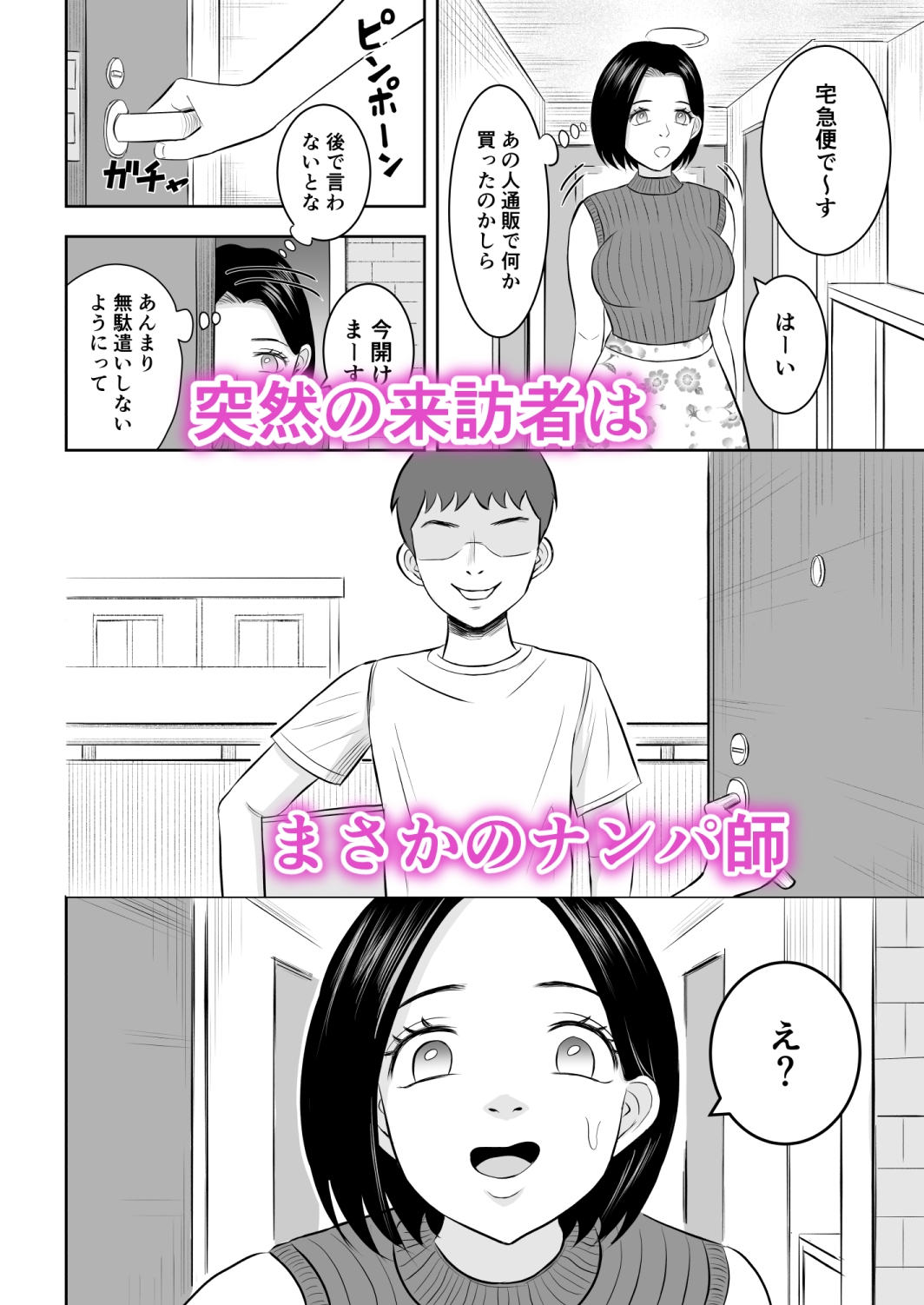 Iカップ人妻 言いなり快楽堕ち 3