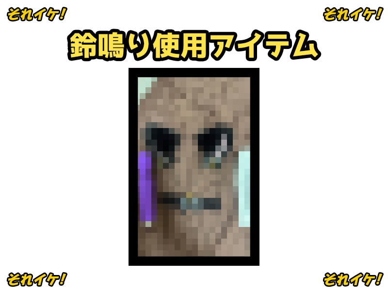 【合計6時間!?】それイケ！総集編Vol.1【おまとめセット】