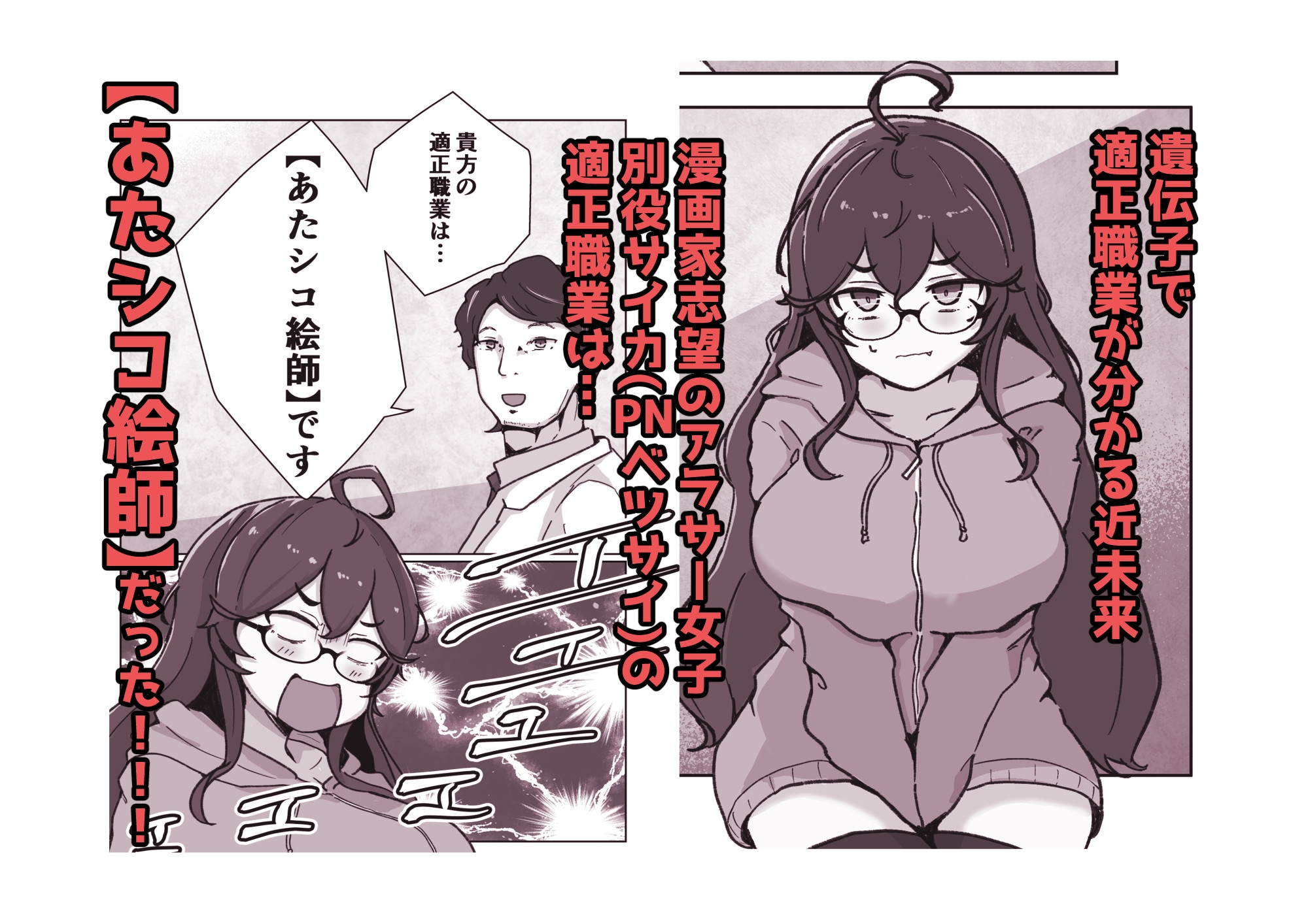 あたシコ絵師の才能