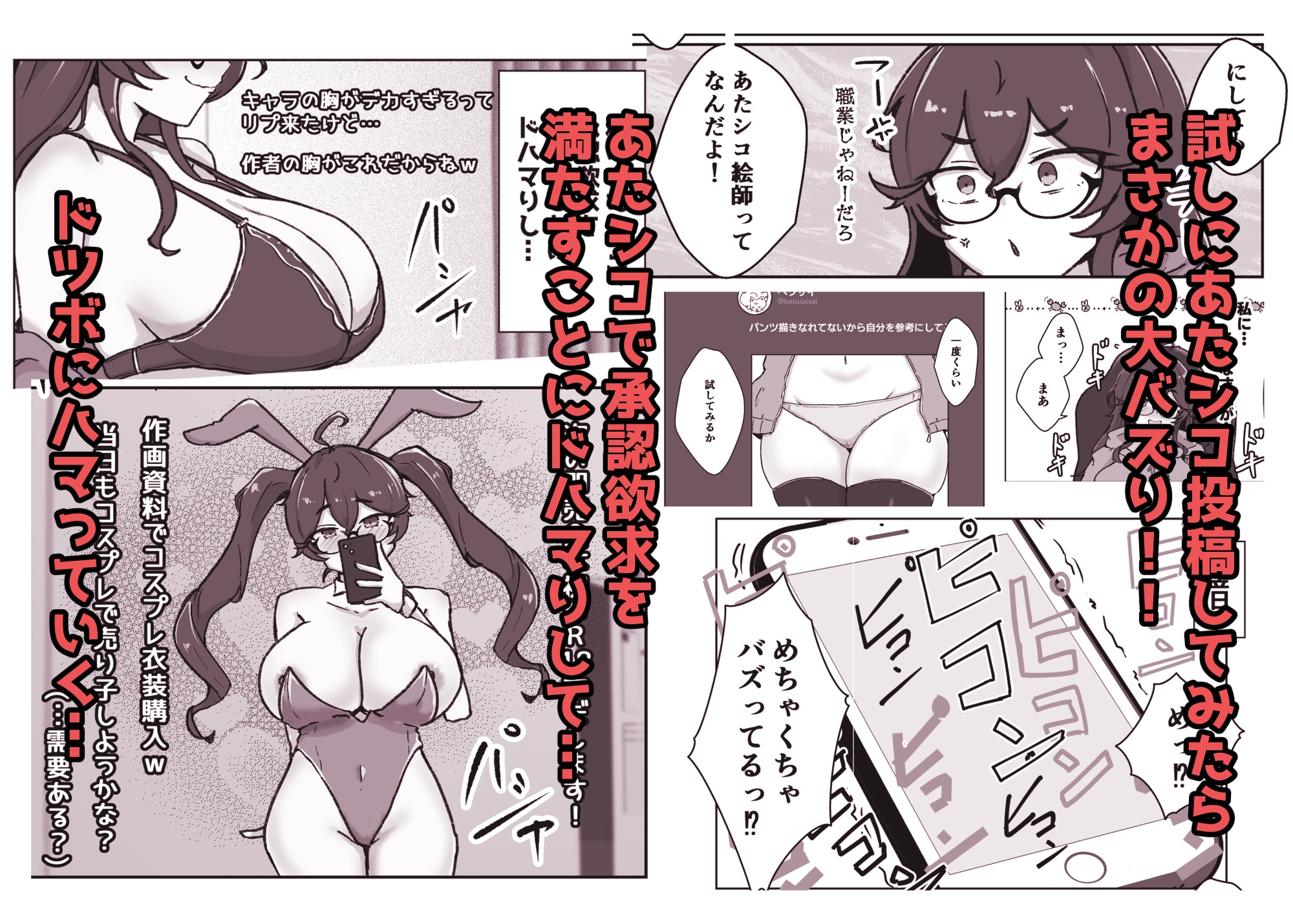 あたシコ絵師の才能