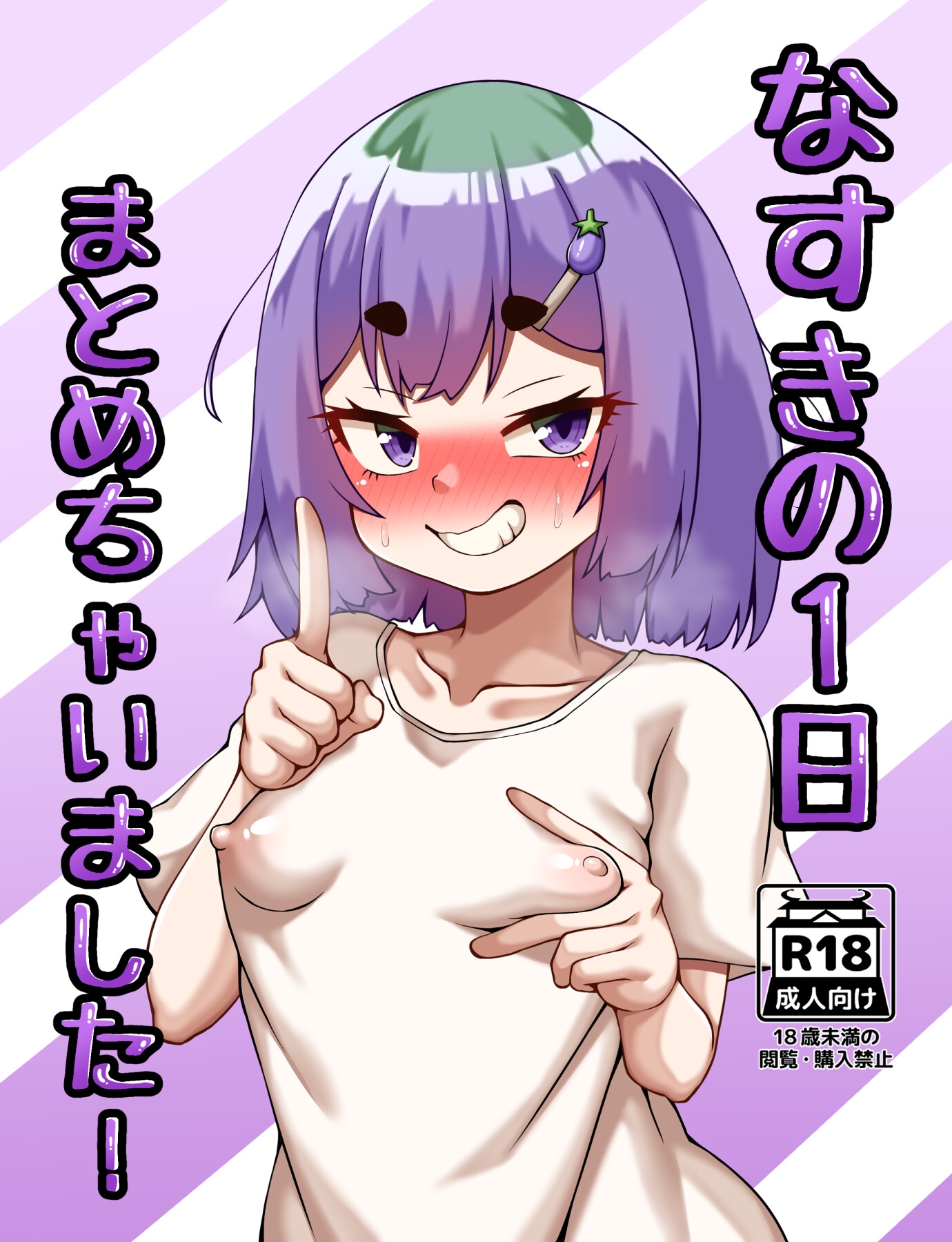 なすきの1日まとめちゃいました！