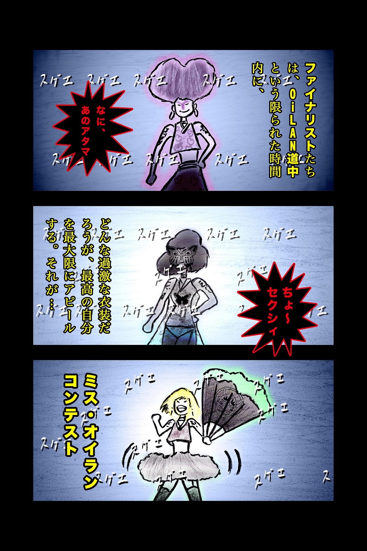 DEEP Night ～秋華章 第六夜 【PREMIUM】