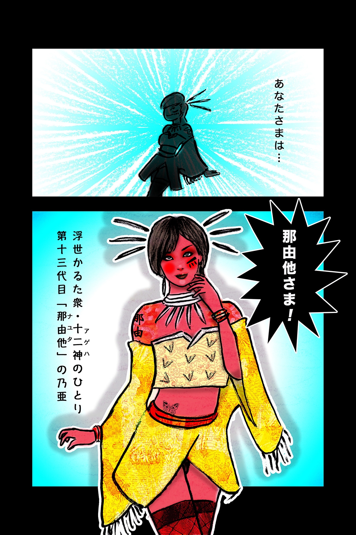 DEEP Night ～秋華章 第六夜 【PREMIUM】