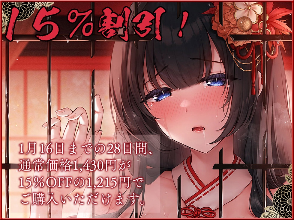 【巫女/NTR】人妻孕み巫女 参ノ章 快活ママさんバレー妻 妹尾絵麻28歳【KU100ハイレゾ】