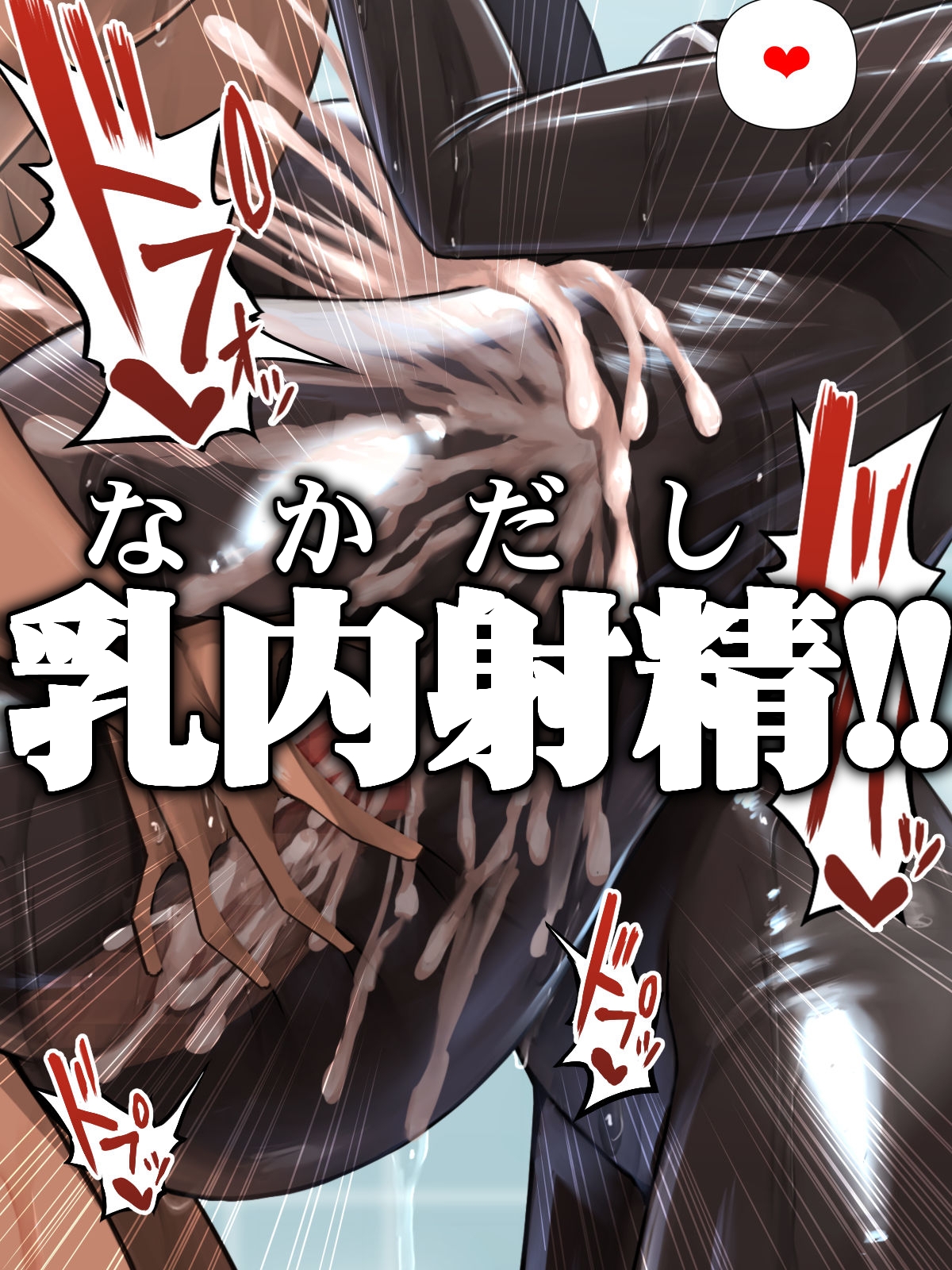 後輩型アンドロイドとパイズリ結婚式に至るまで