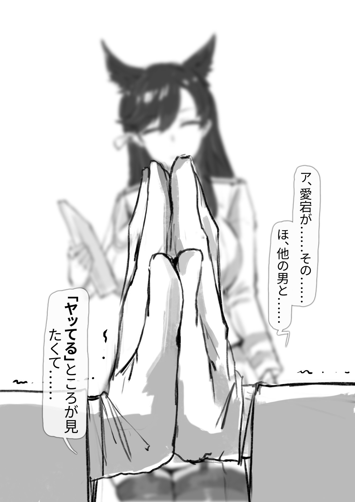 愛宕陥落記録:NETORASE シークエンス