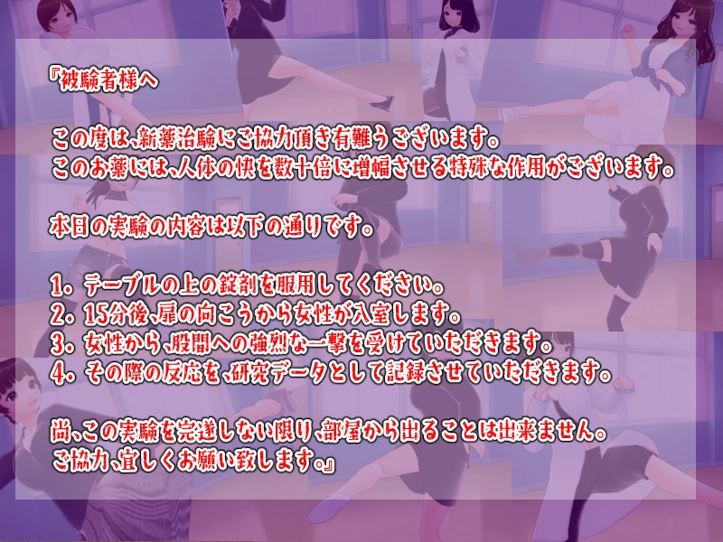 金蹴りされないと出れない部屋【CG集】