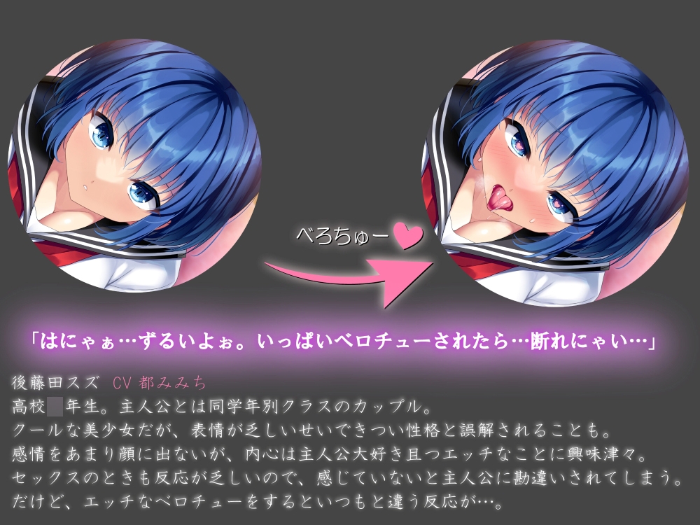 クーデレ彼女はベロチューされるとトロトロ敏感雑魚マンコになっちゃう「キスって…こんらに気持ひよかったっけ…」