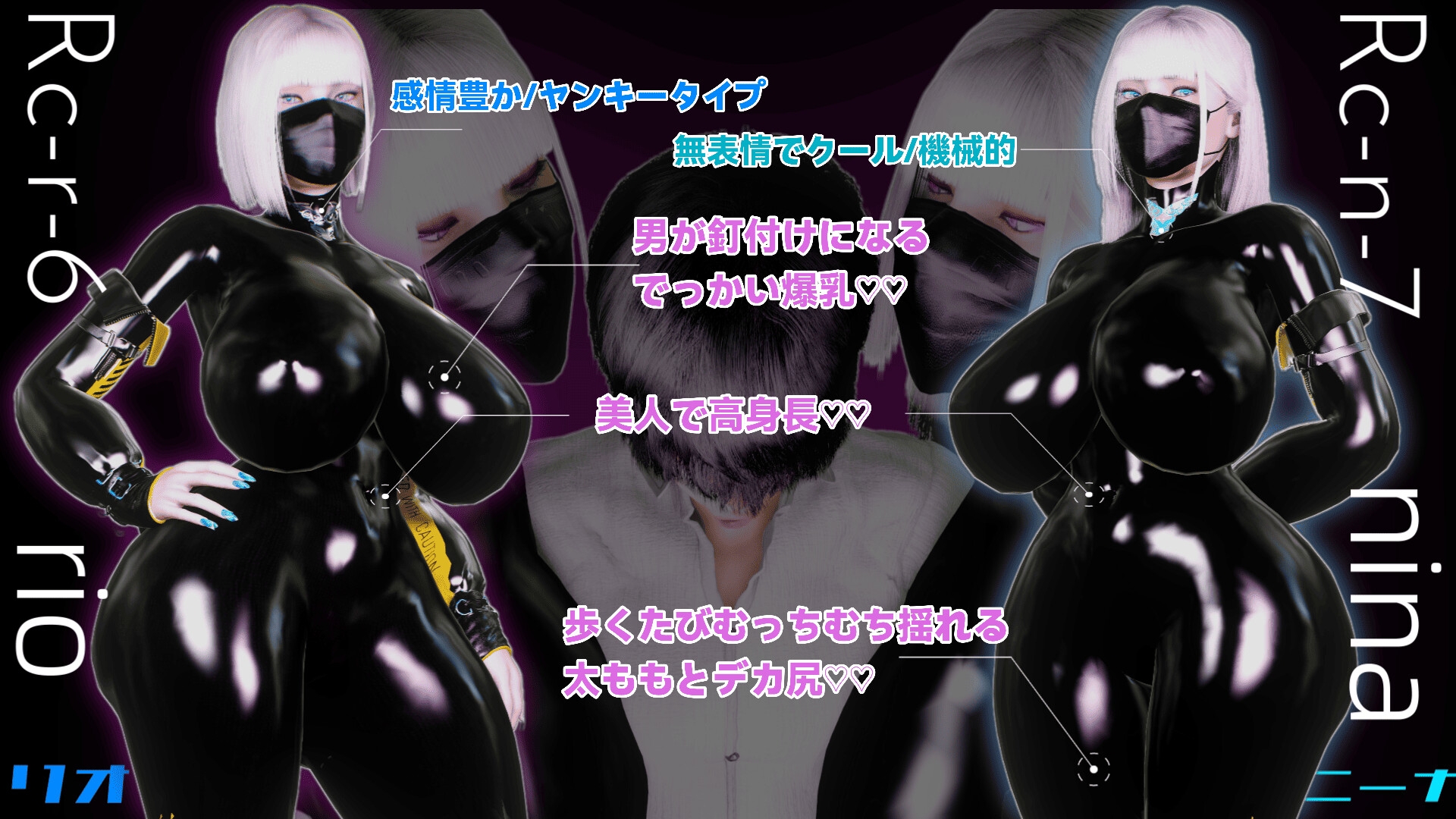 (暴走)双子姉妹アンドロイドの性的な社会貢献