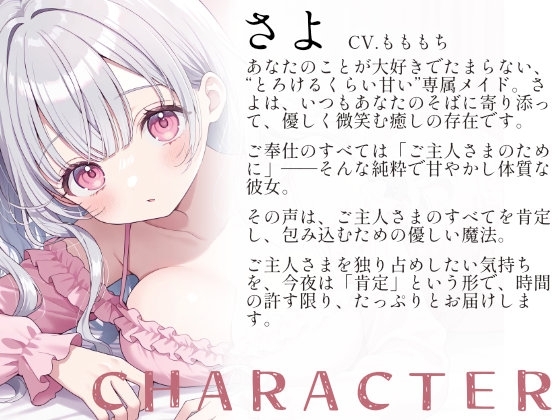 【耳かきASMR】全肯定メイドさよの極甘ささやき耳かき