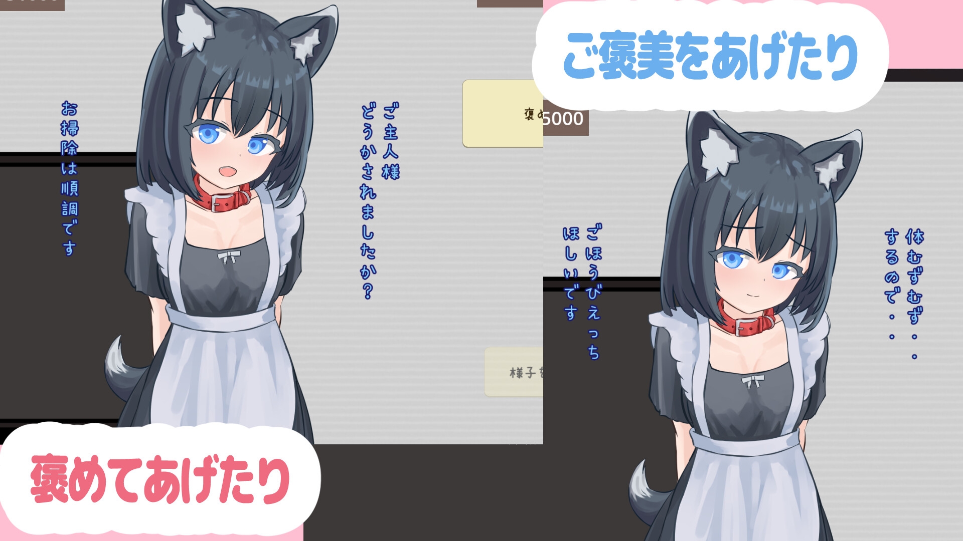 ペットなメイドのご奉仕生活