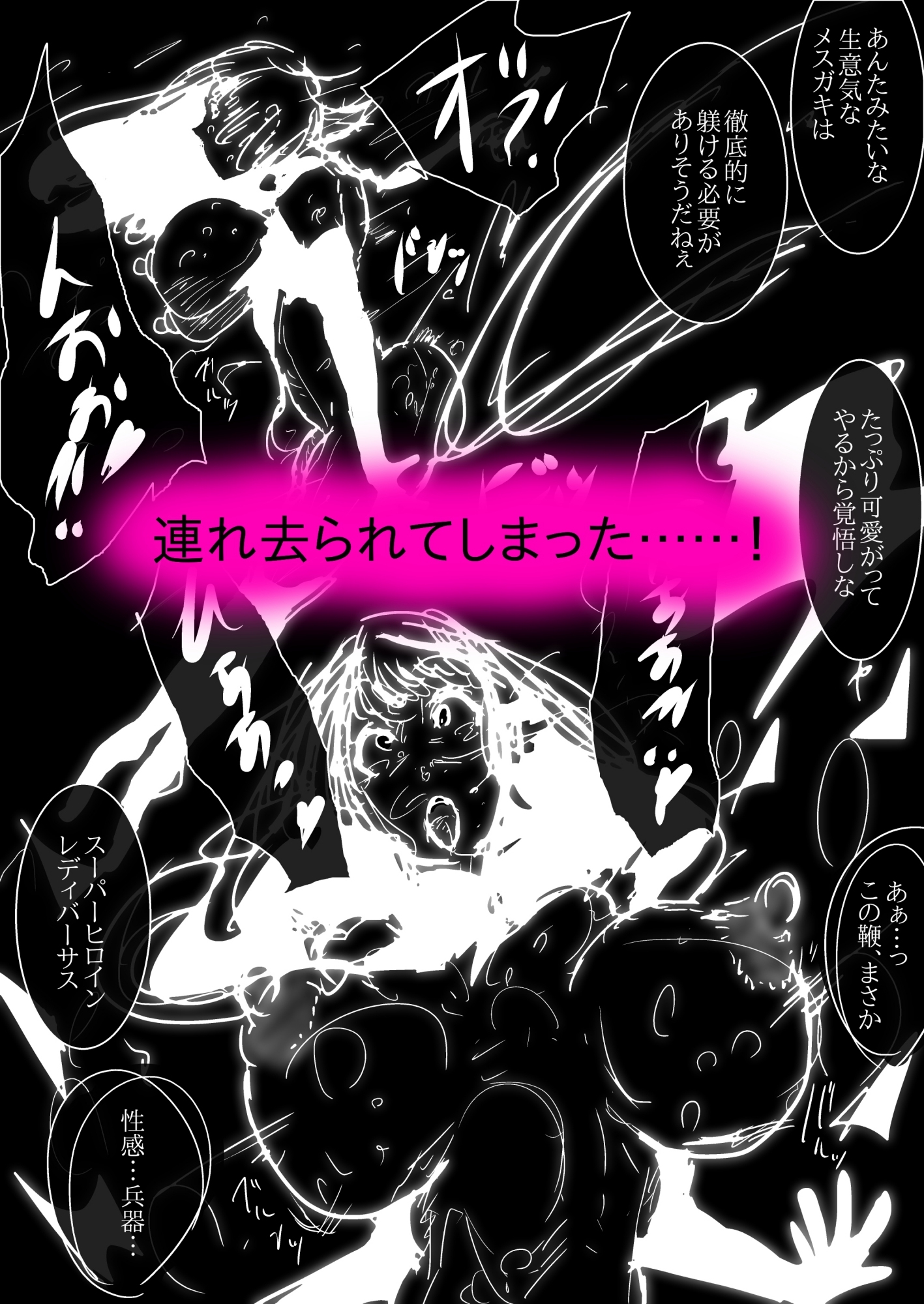 母さんが、負けた。vol.2